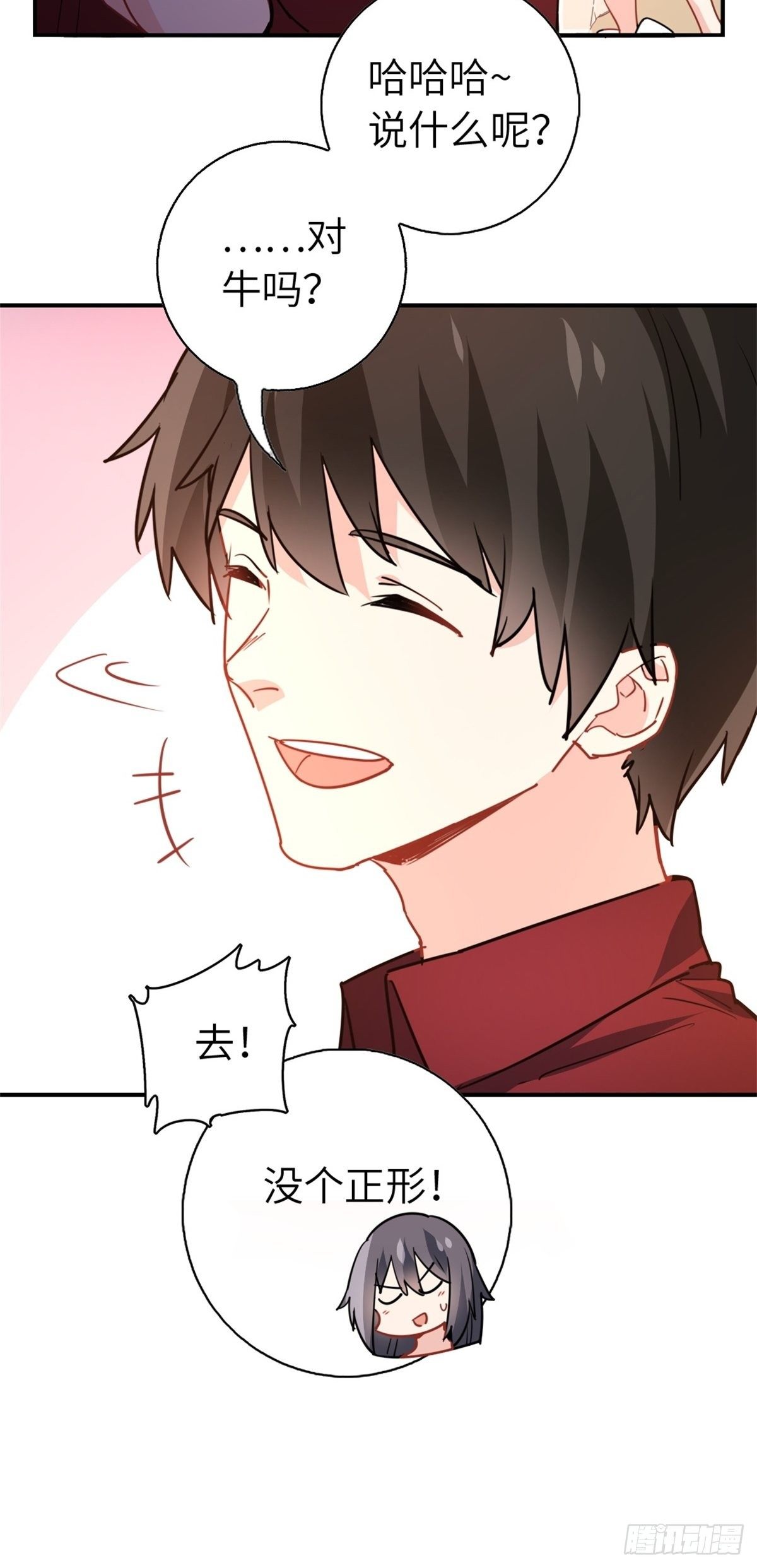 14-全款买车-第14话