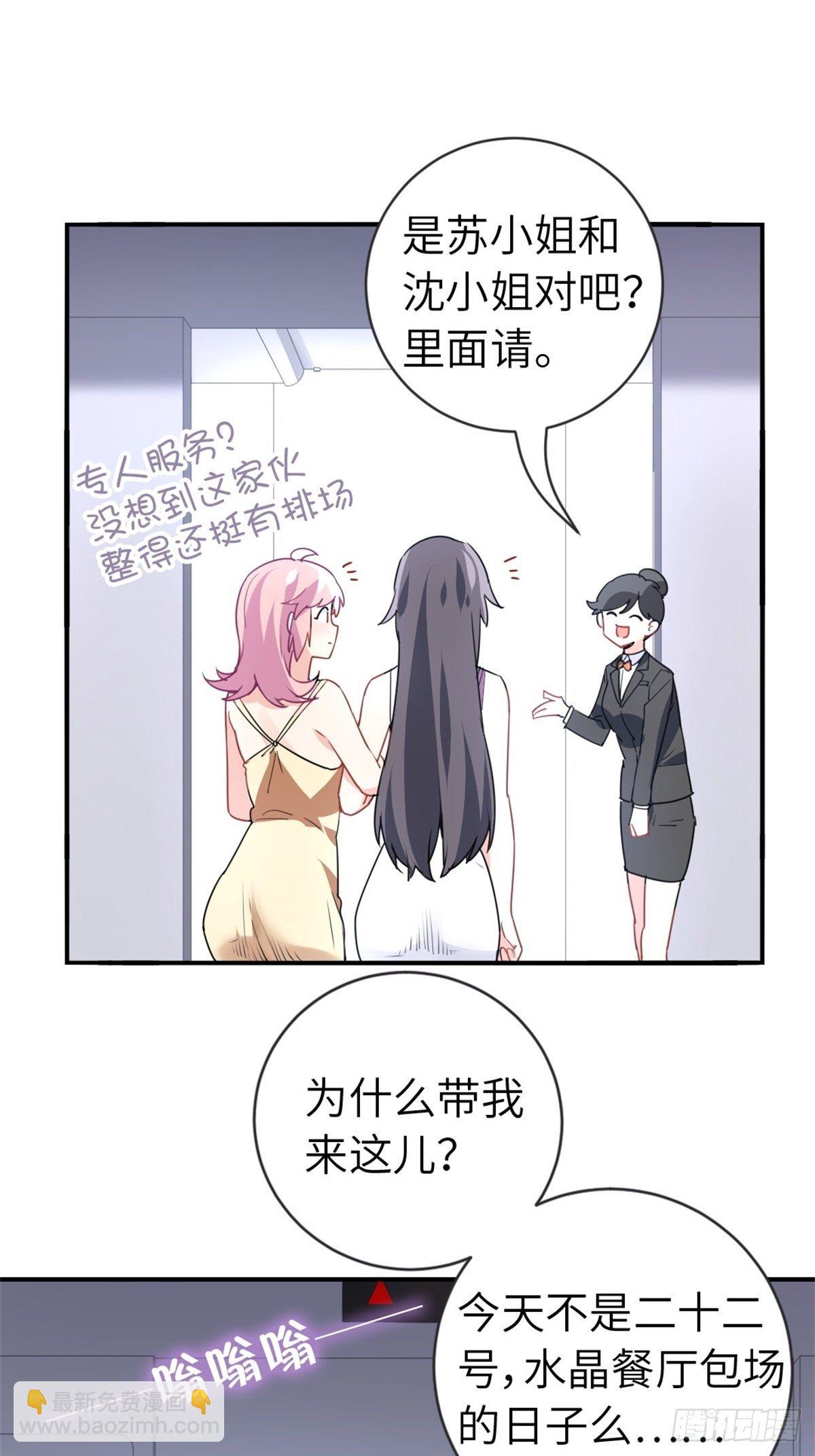 16-结婚纪念日-第16话