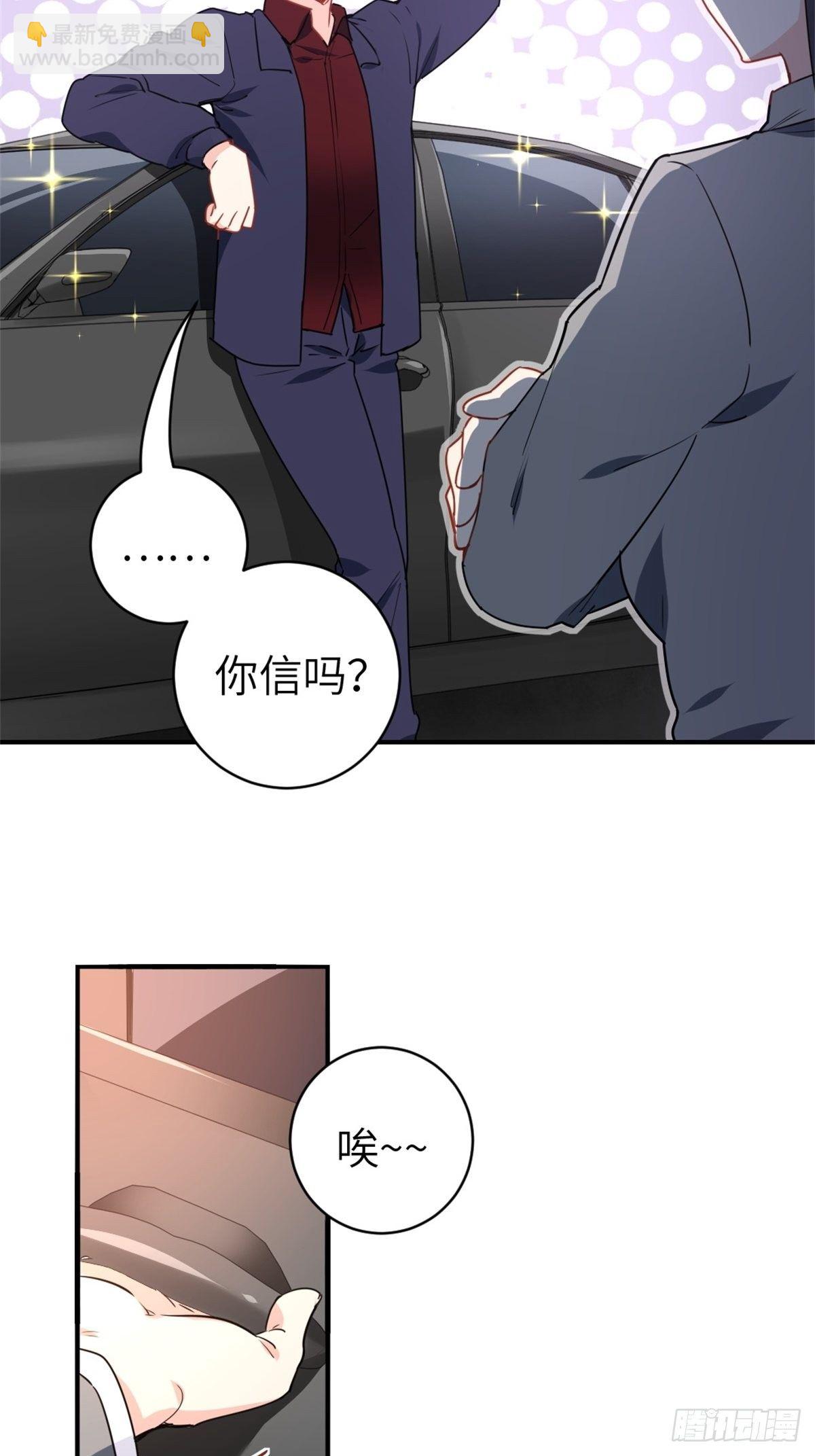 16-结婚纪念日-第16话