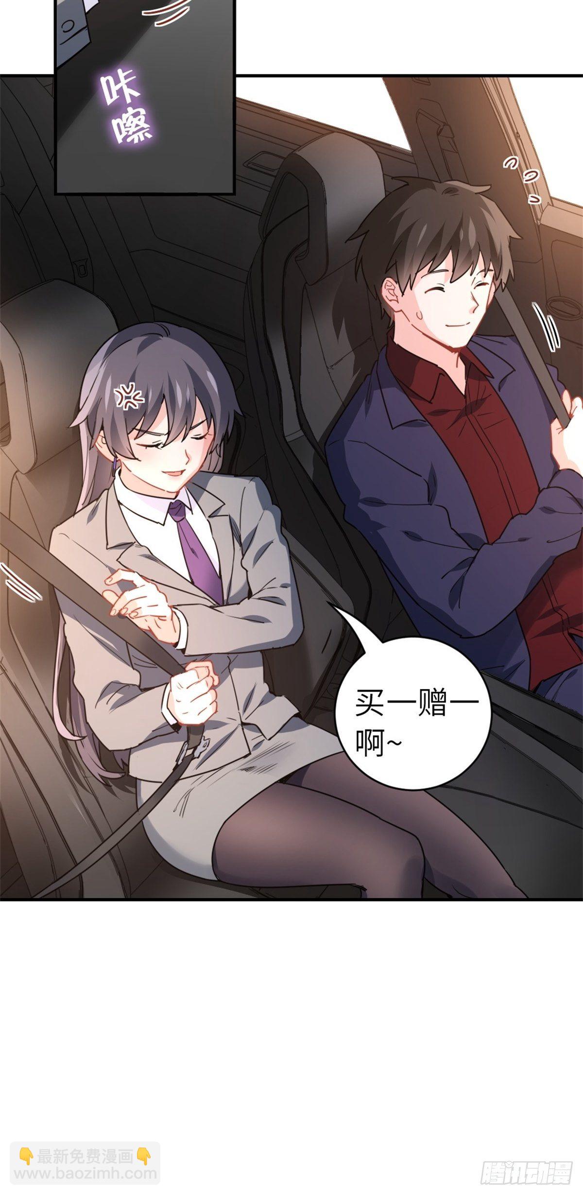 16-结婚纪念日-第16话