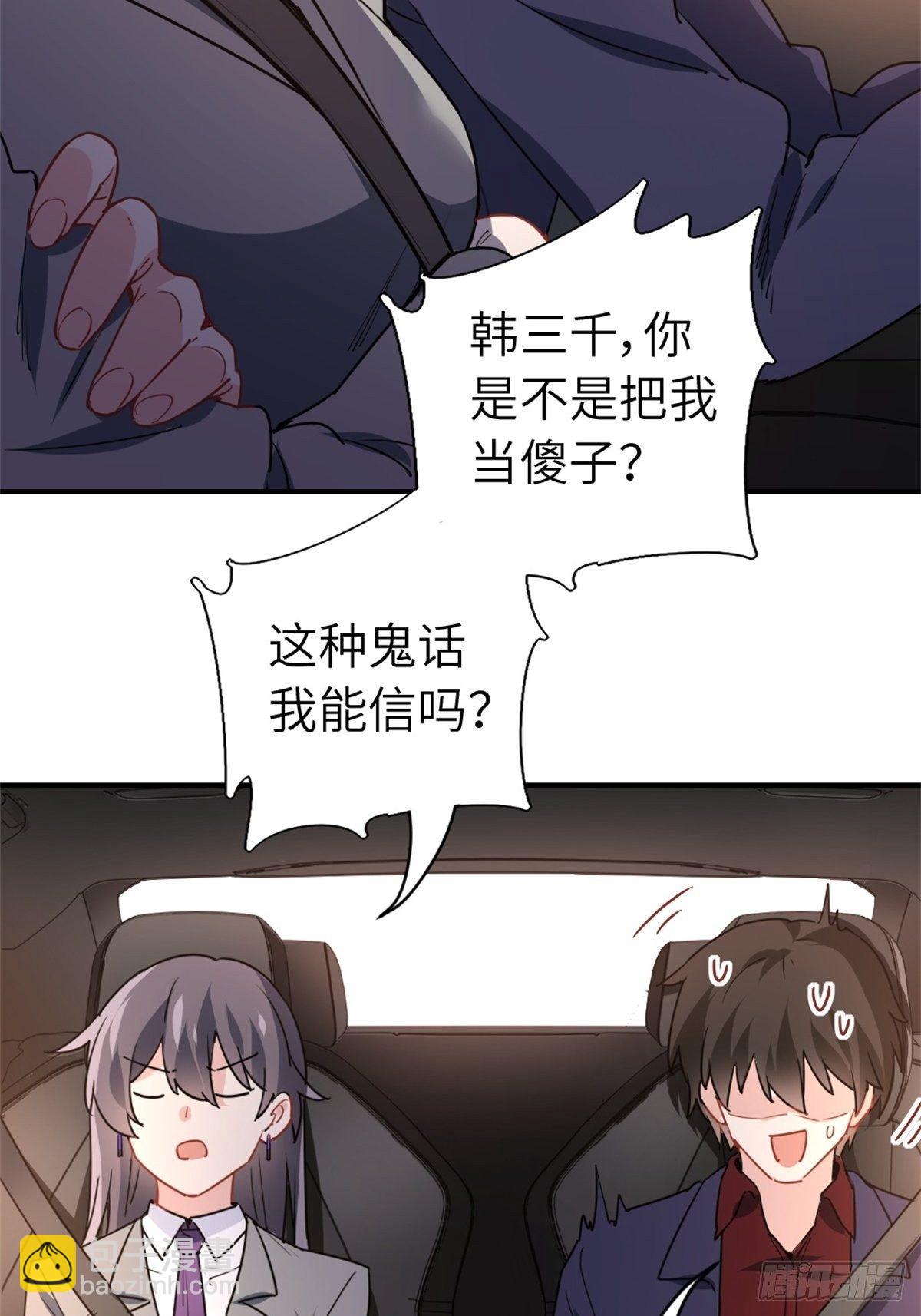 16-结婚纪念日-第16话