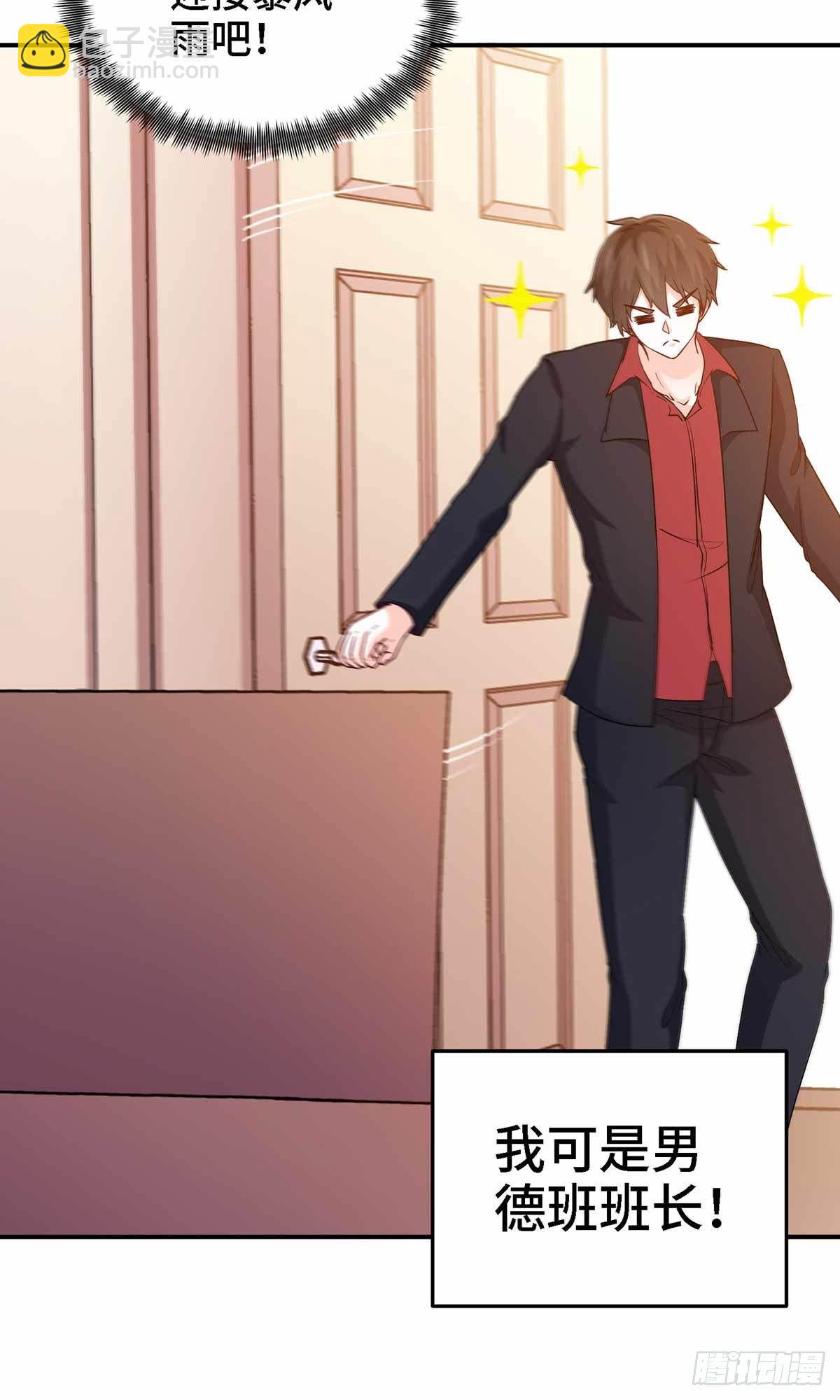 18-酣睡的猛虎-第18话