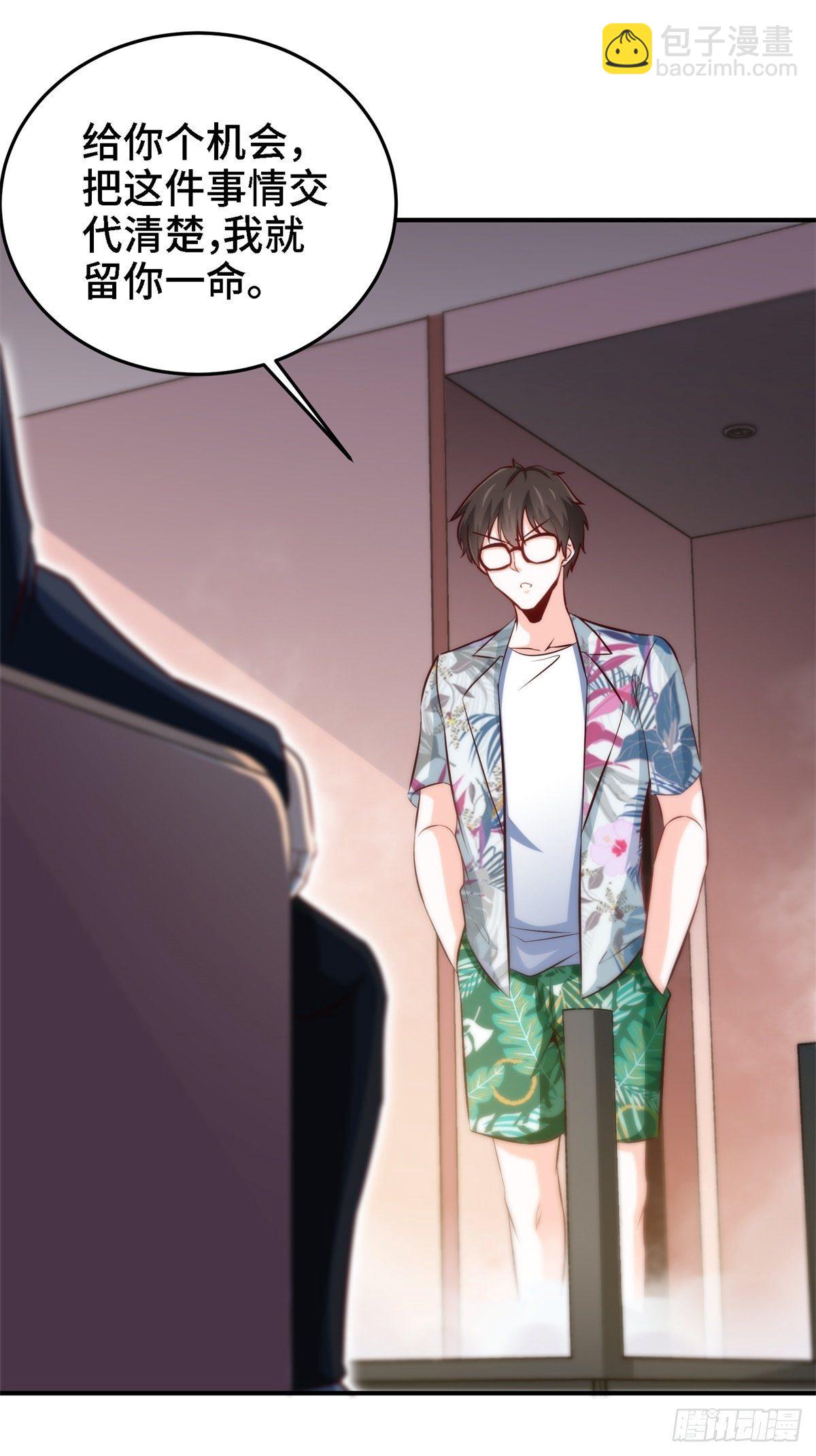 20-死字怎么写-第20话