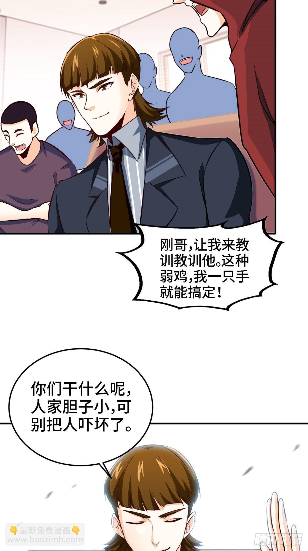 20-死字怎么写-第20话