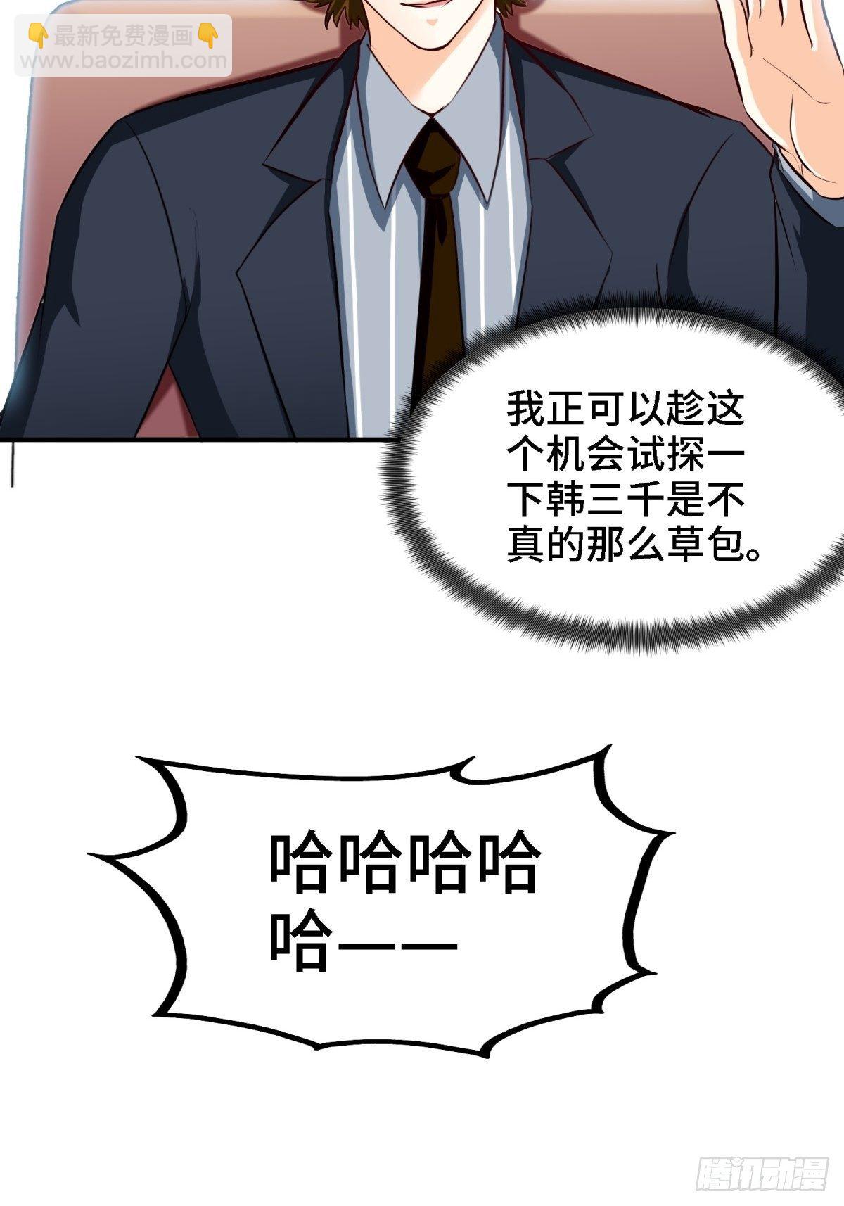 20-死字怎么写-第20话