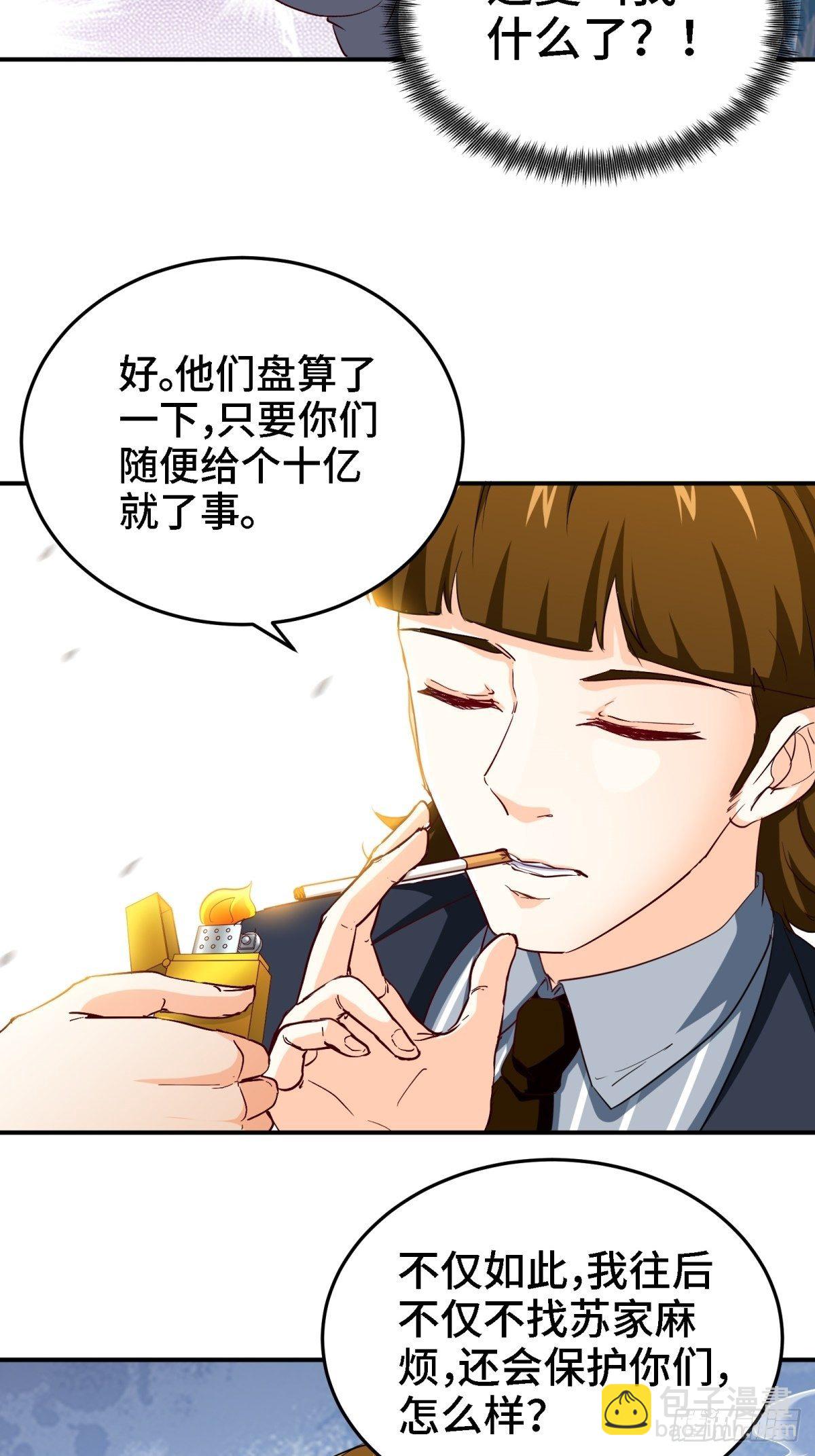 20-死字怎么写-第20话