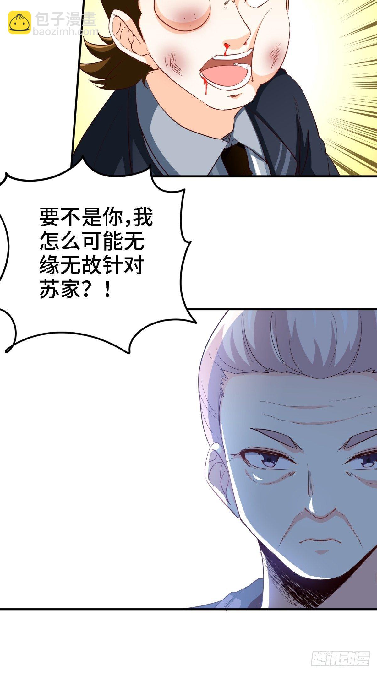 022-都是苏海超让我干的-第22话