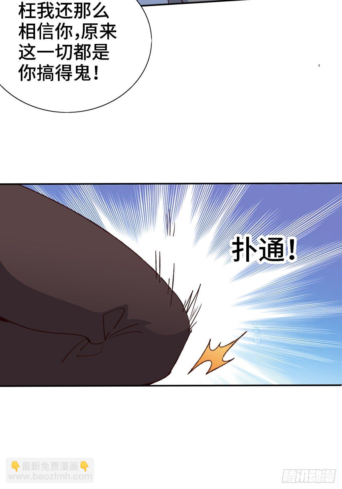 022-都是苏海超让我干的-第22话