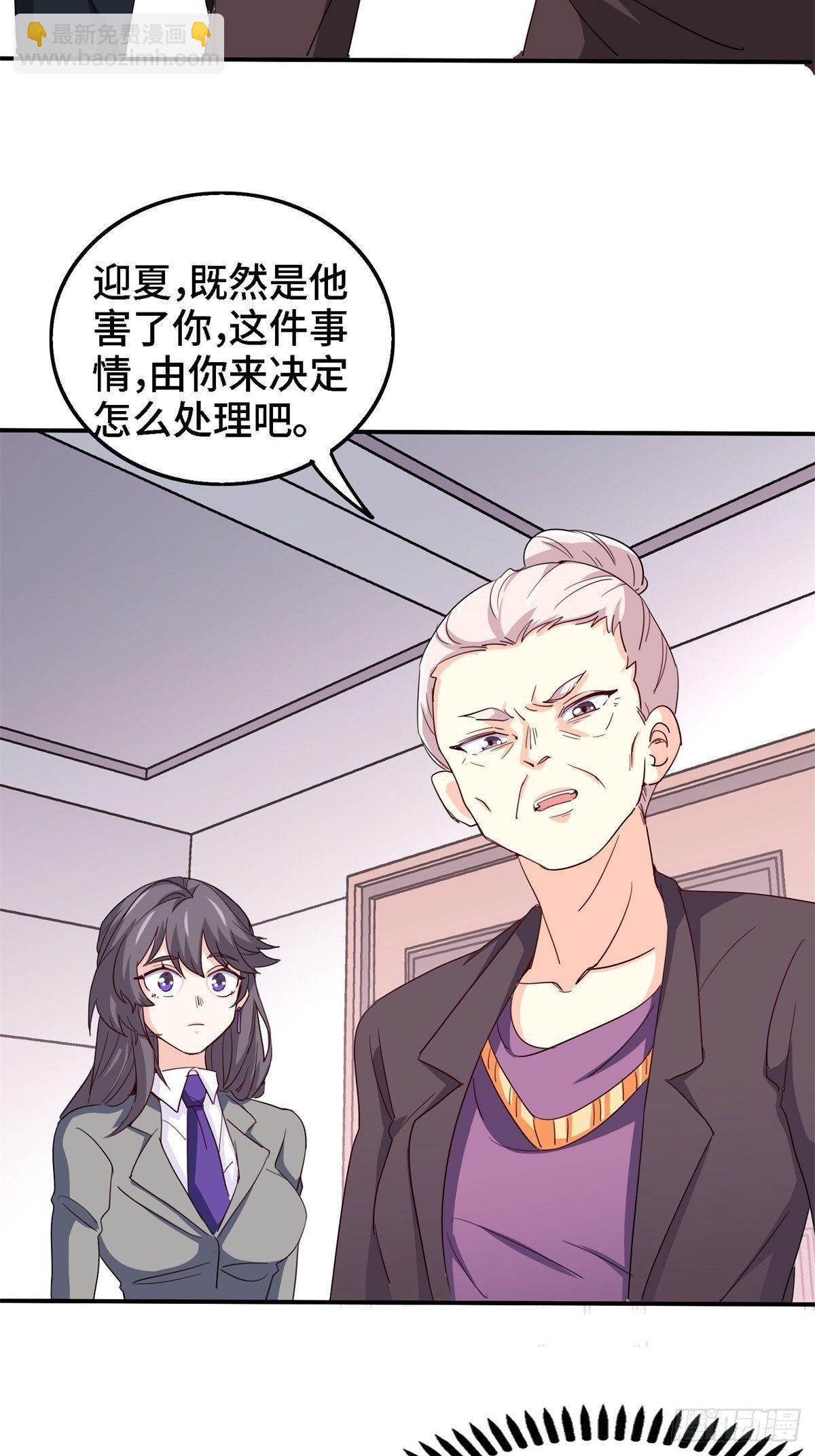 022-都是苏海超让我干的-第22话