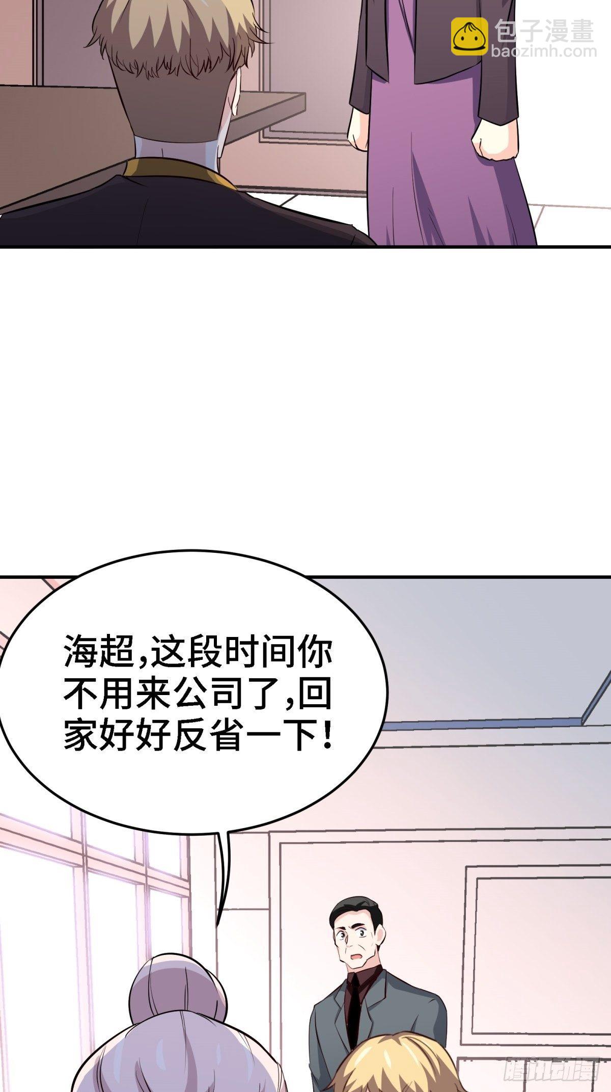 022-都是苏海超让我干的-第22话