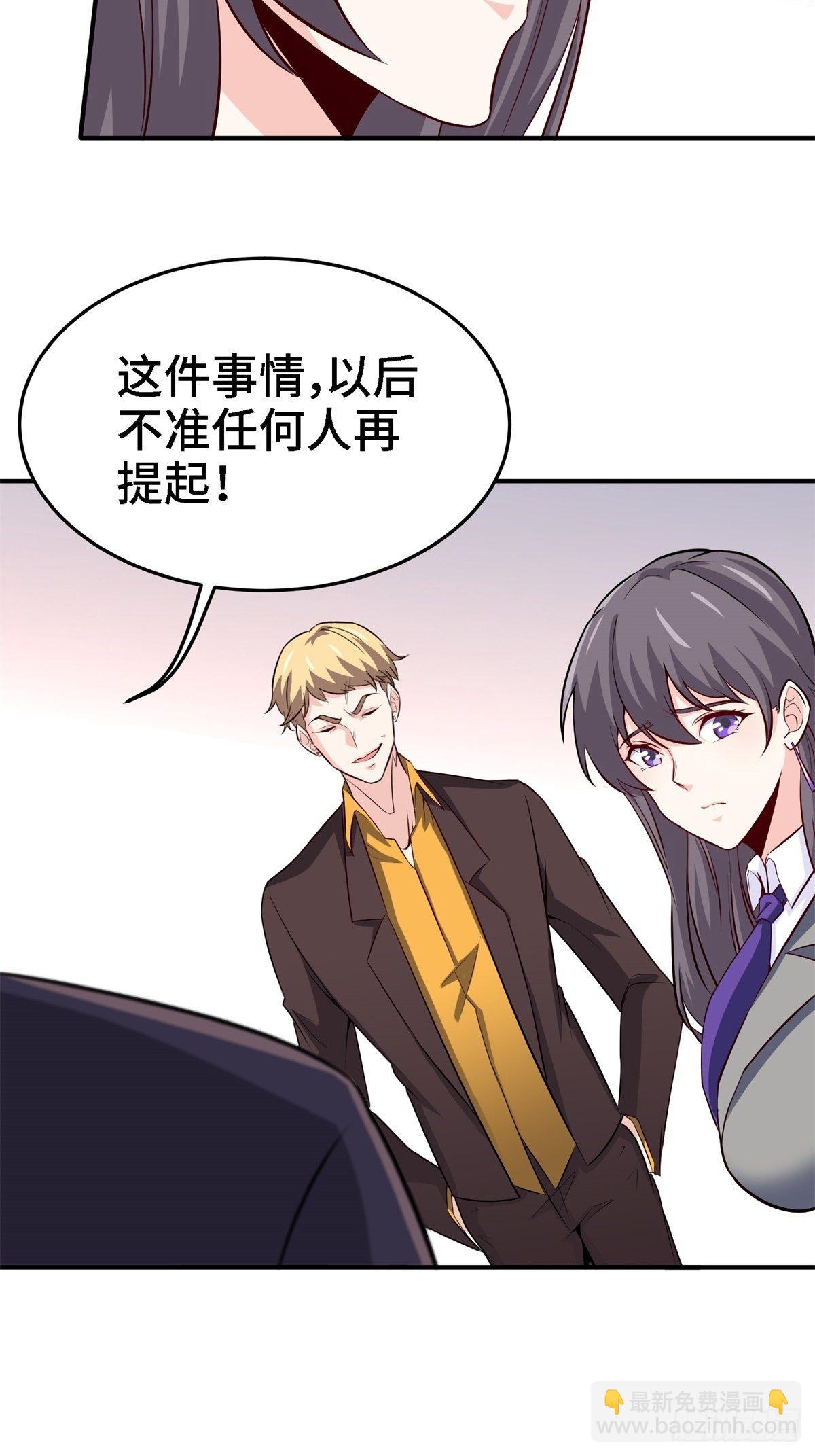 022-都是苏海超让我干的-第22话