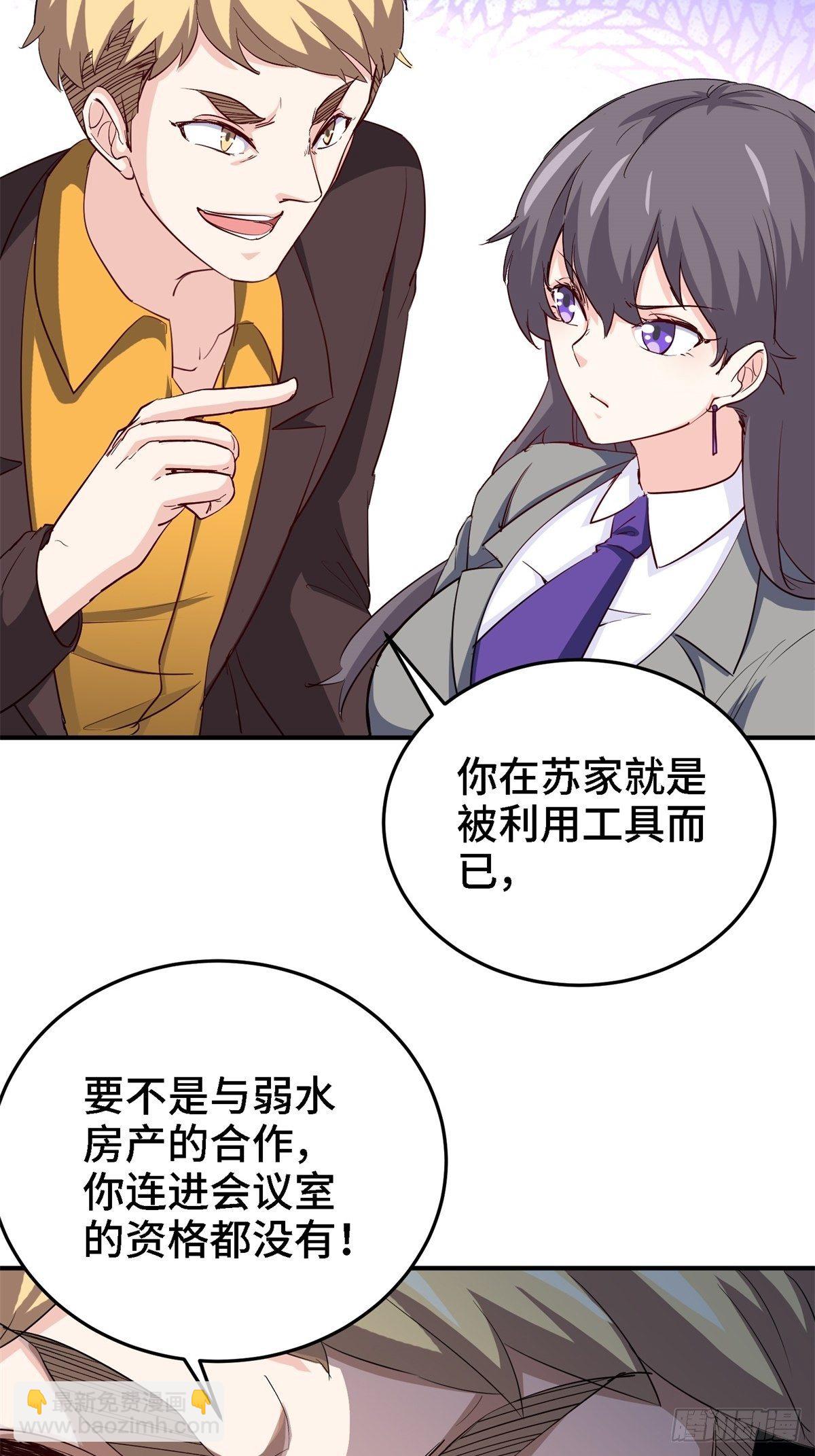 022-都是苏海超让我干的-第22话