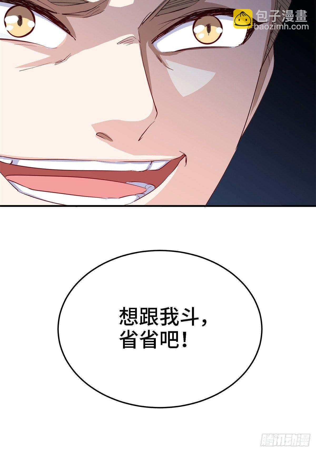 022-都是苏海超让我干的-第22话