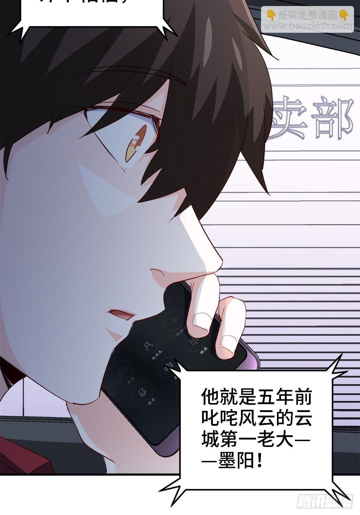 022-都是苏海超让我干的-第22话