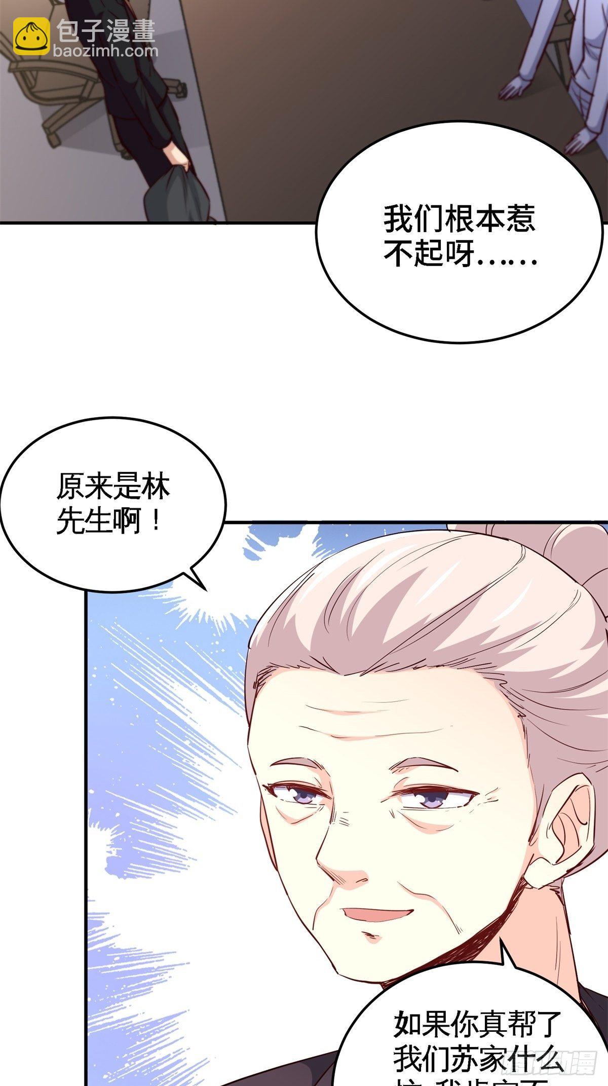 022-都是苏海超让我干的-第22话