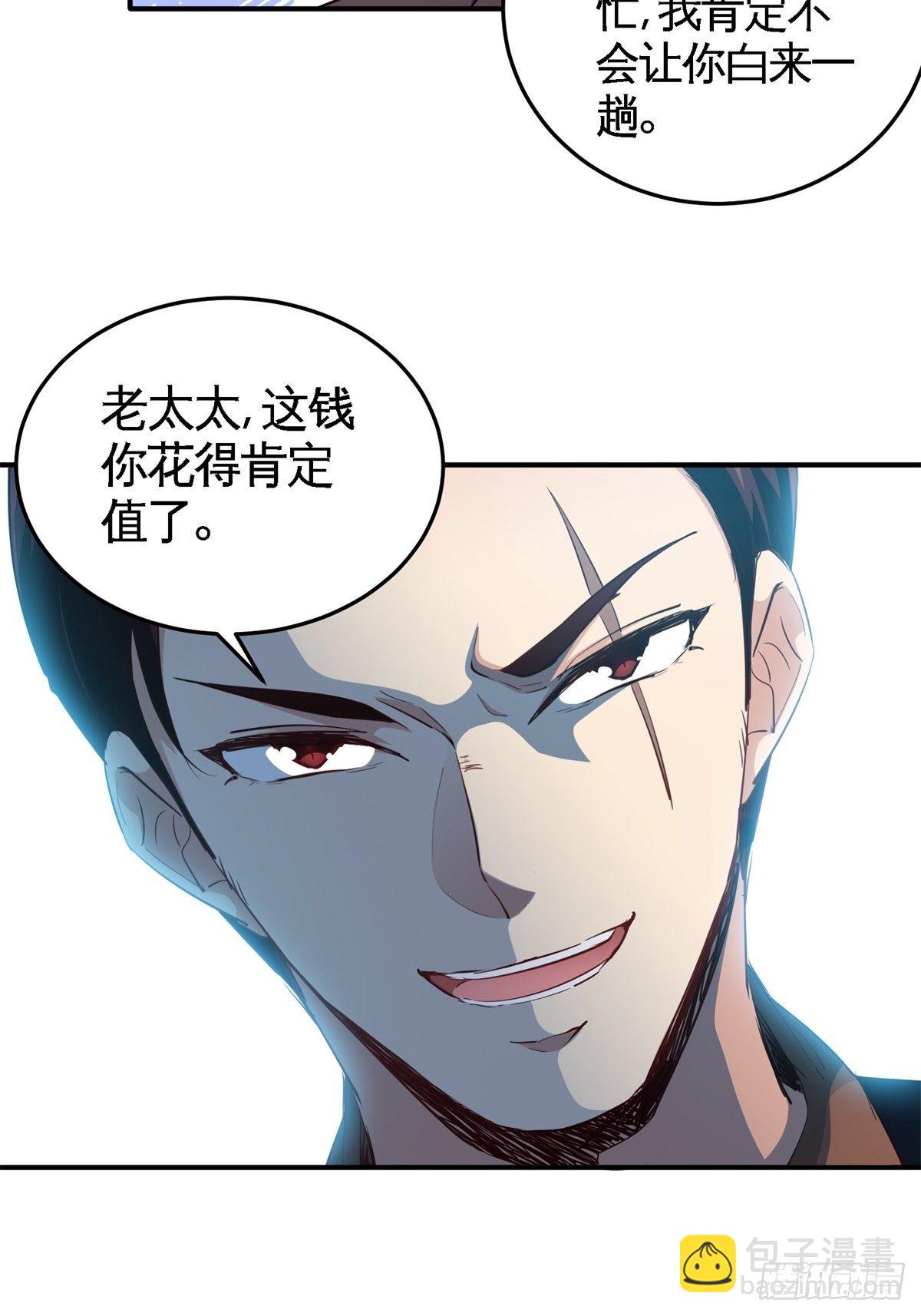 022-都是苏海超让我干的-第22话