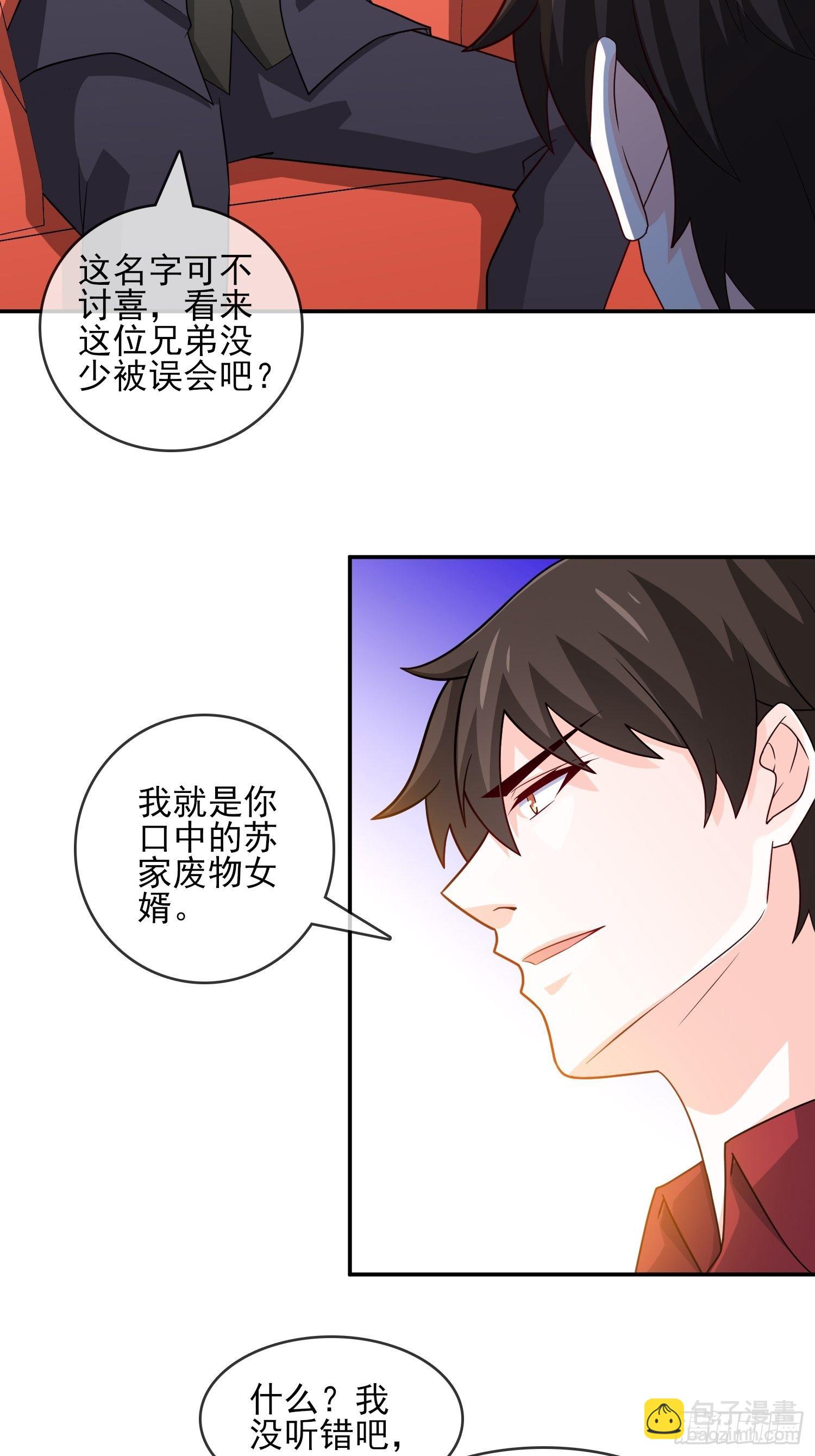 24-我韩三千一人足矣-第24话