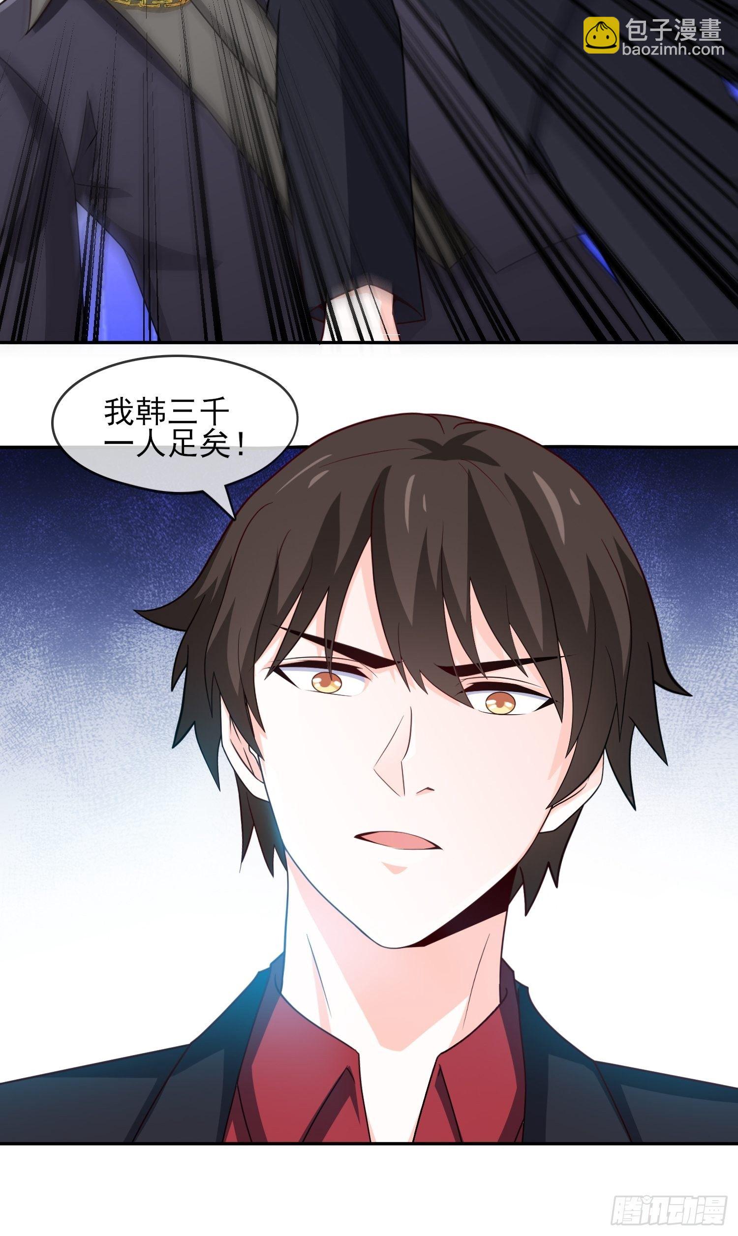 24-我韩三千一人足矣-第24话