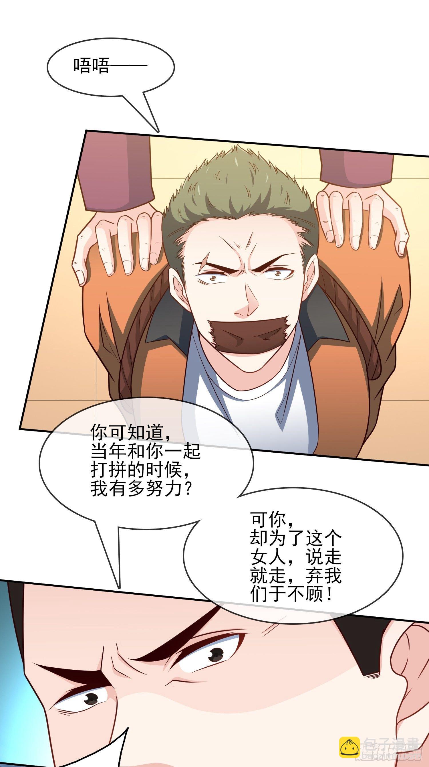 24-我韩三千一人足矣-第24话