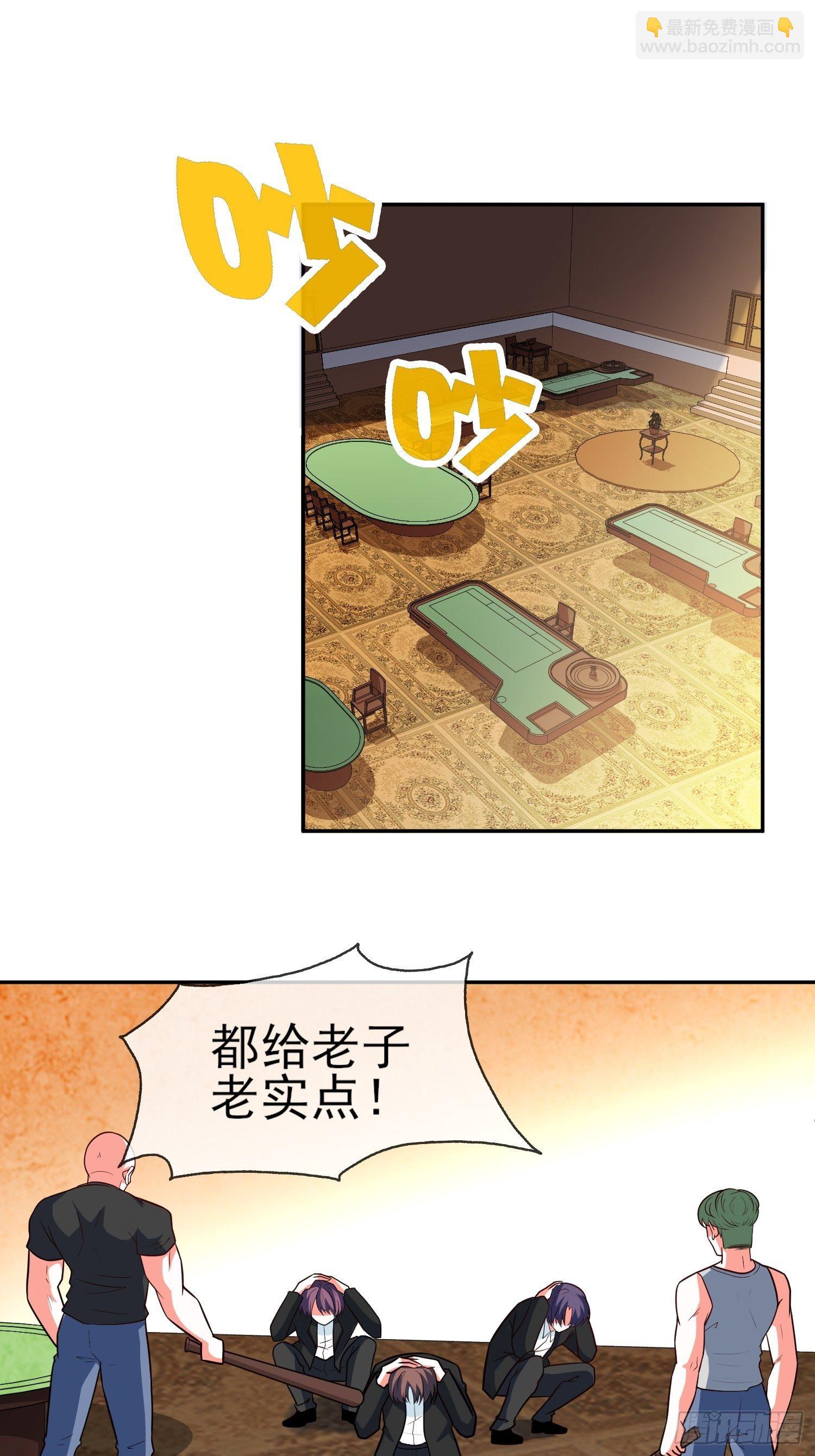 26-真正强大-第26话