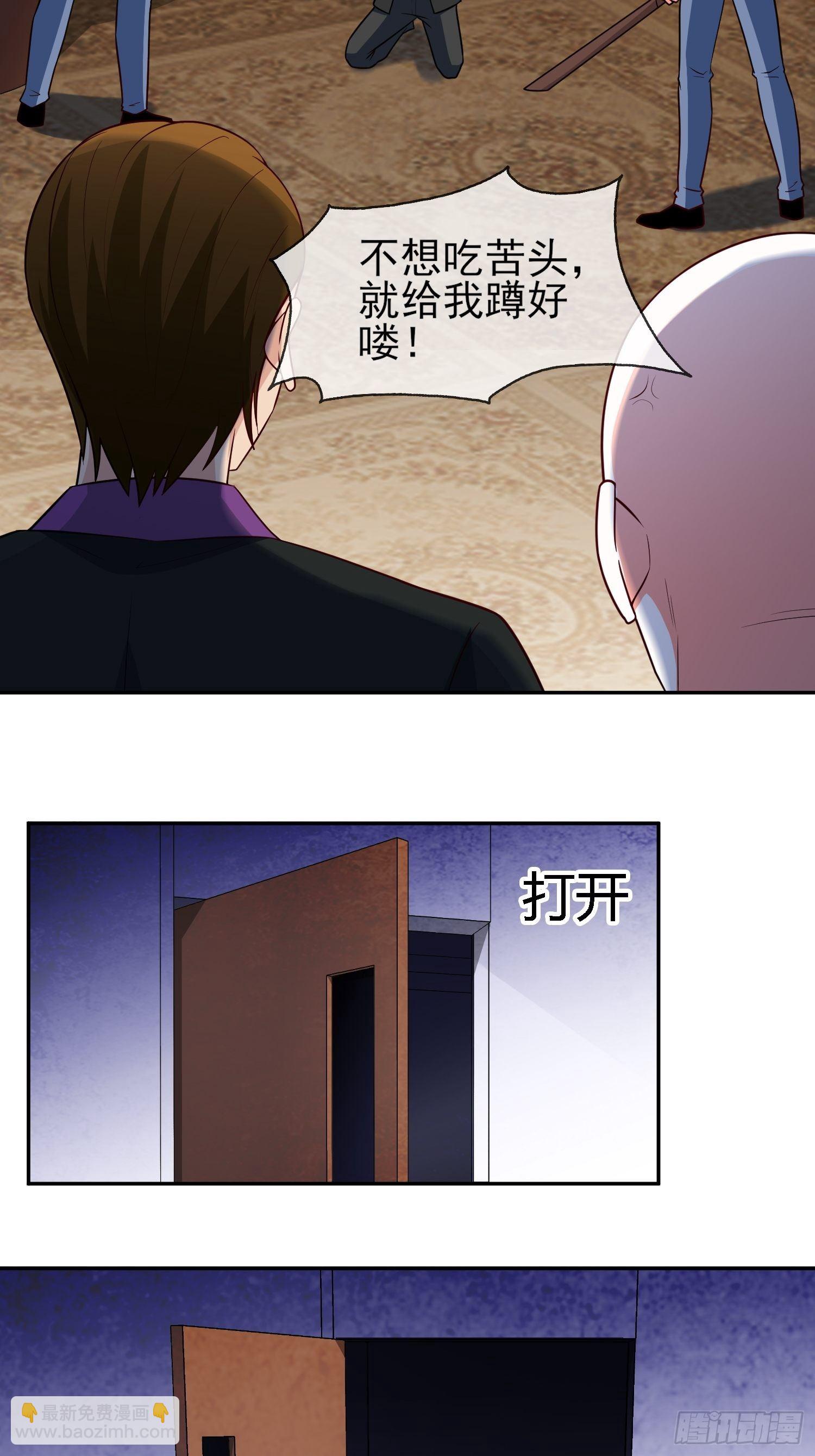 26-真正强大-第26话