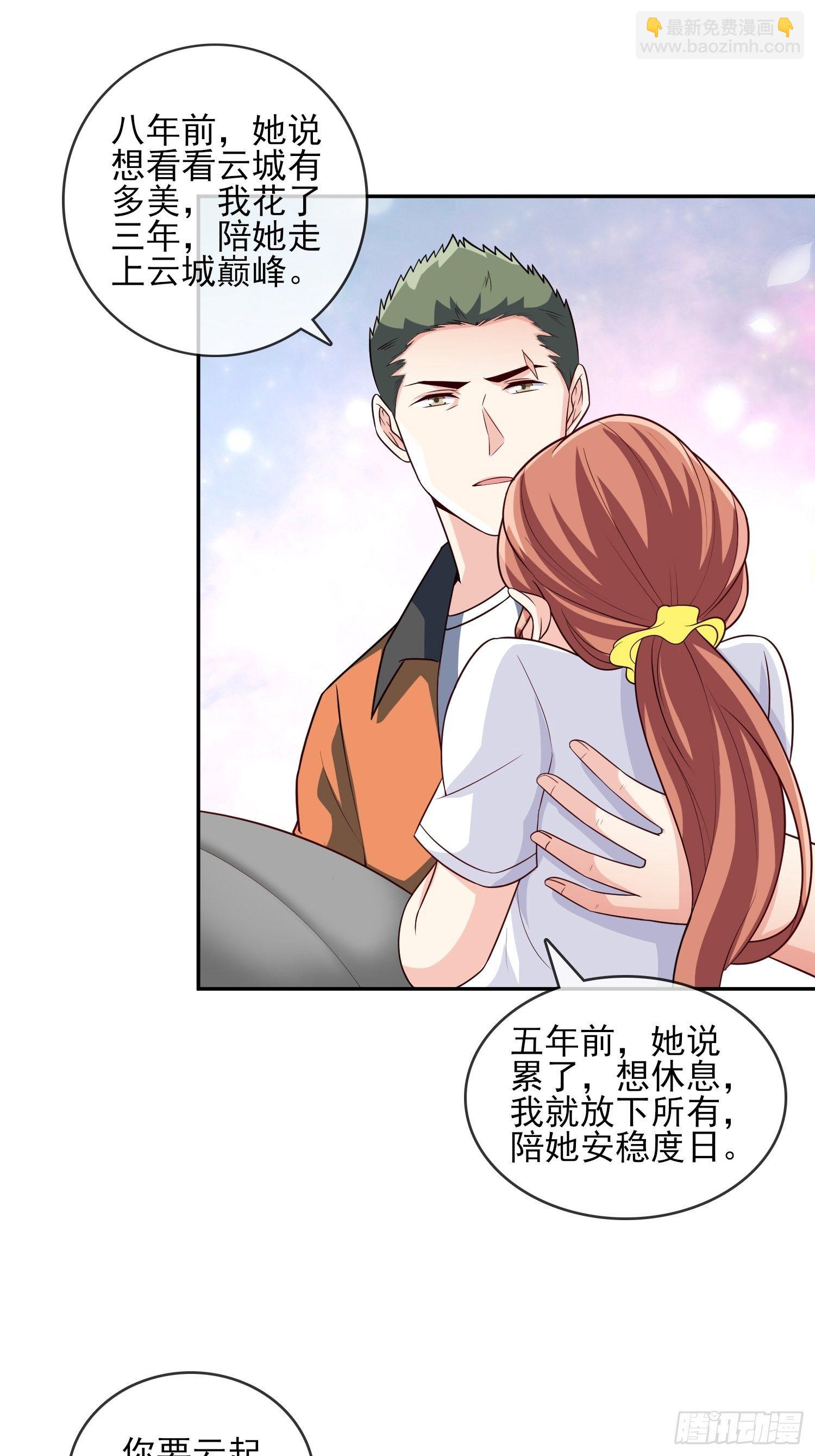 26-真正强大-第26话