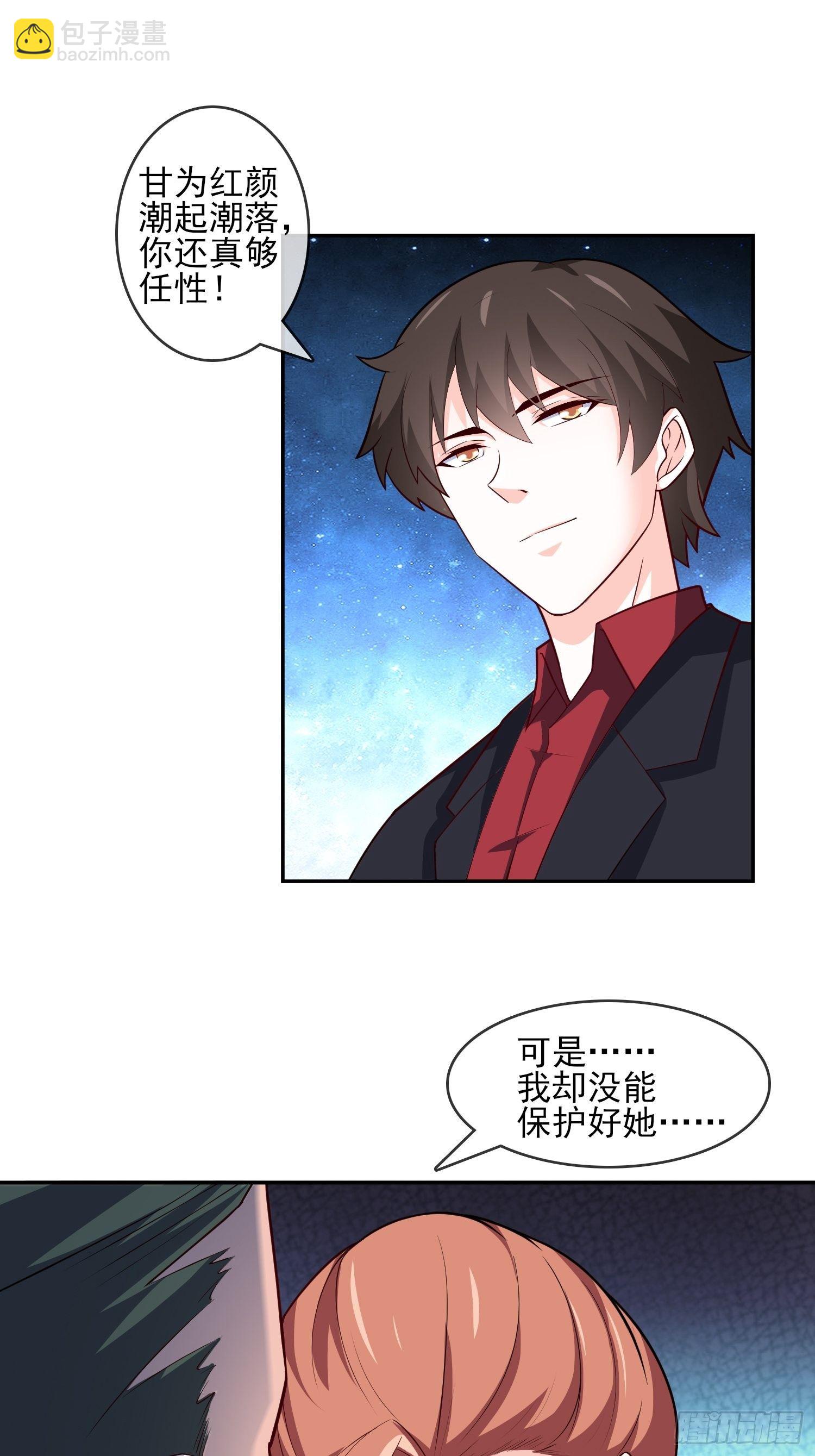 26-真正强大-第26话