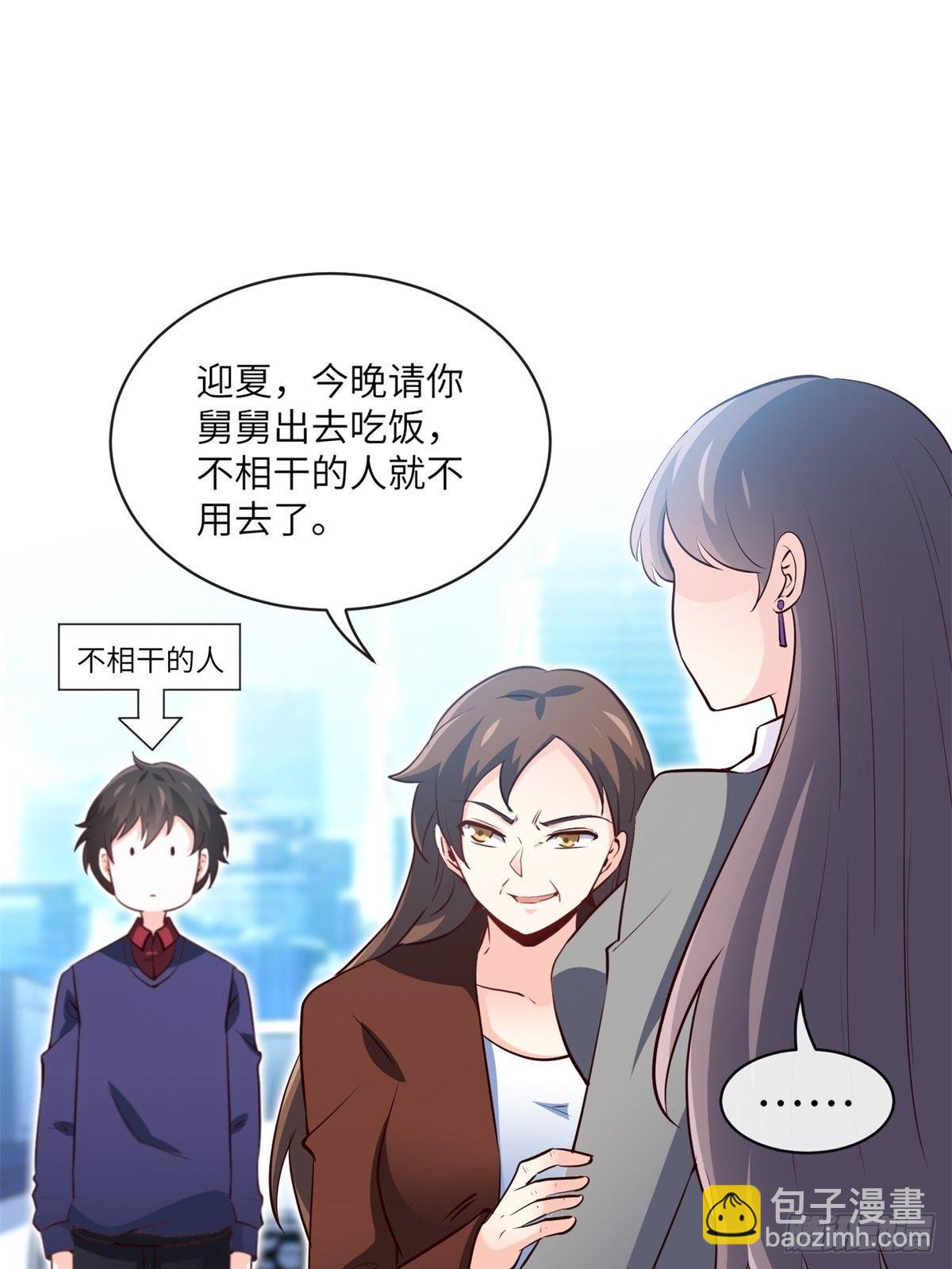 28-借二十万-第28话