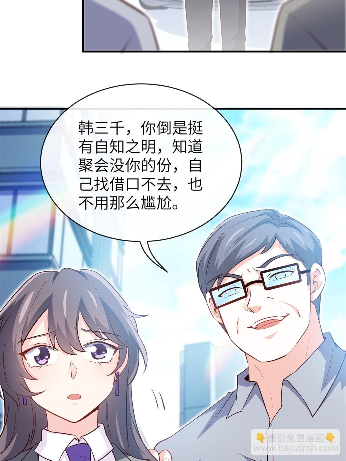 28-借二十万-第28话