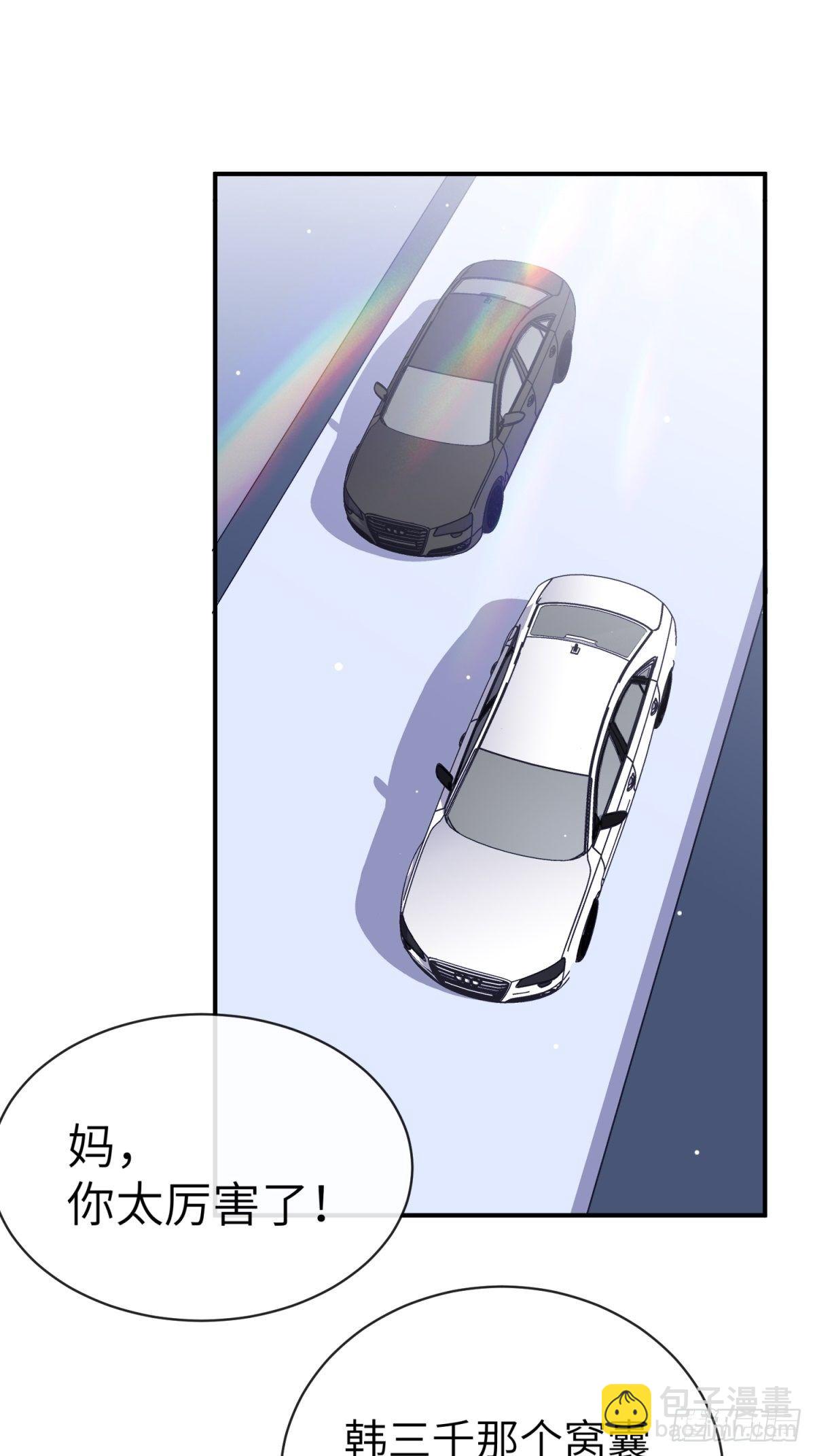 28-借二十万-第28话