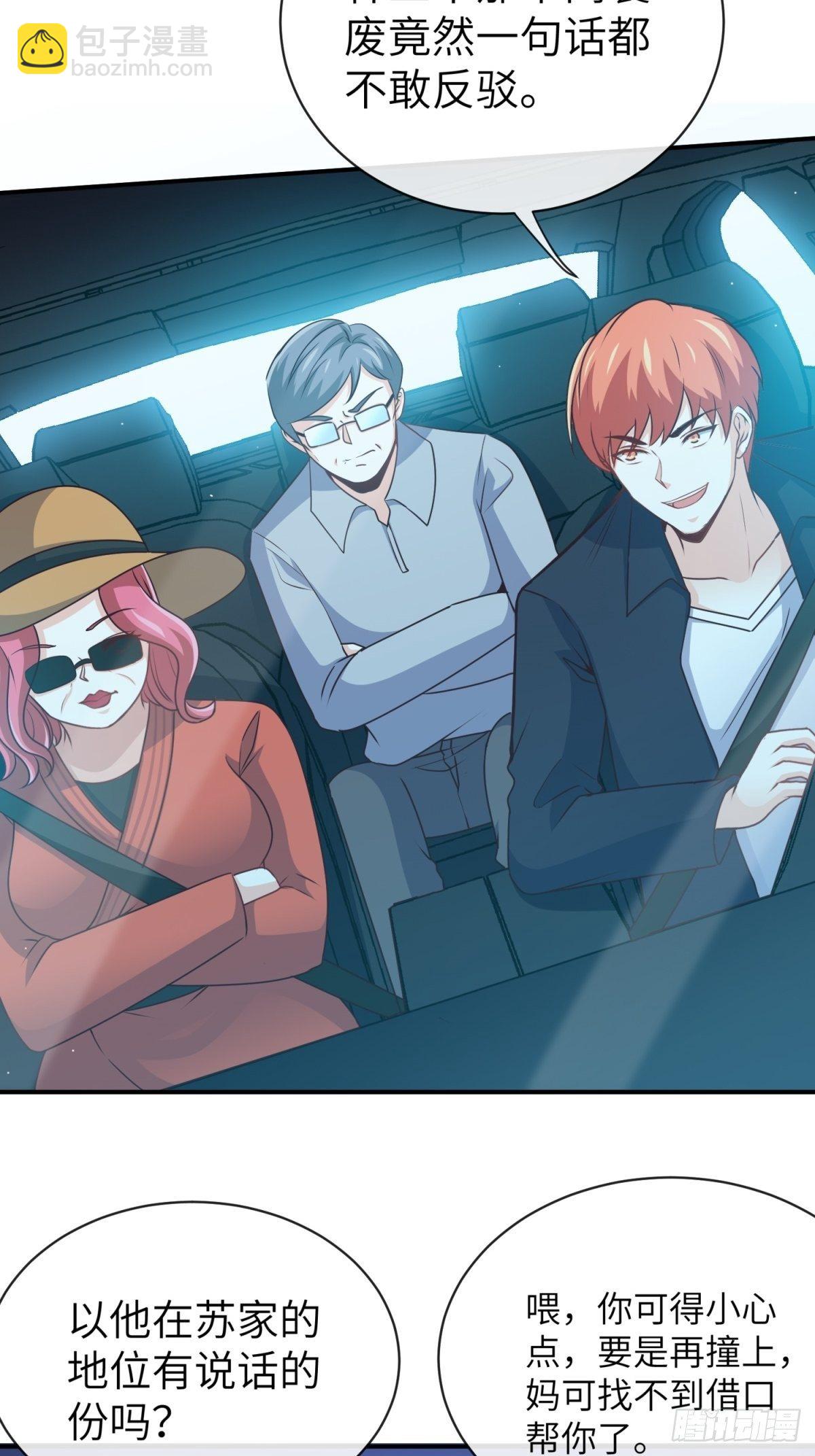 28-借二十万-第28话