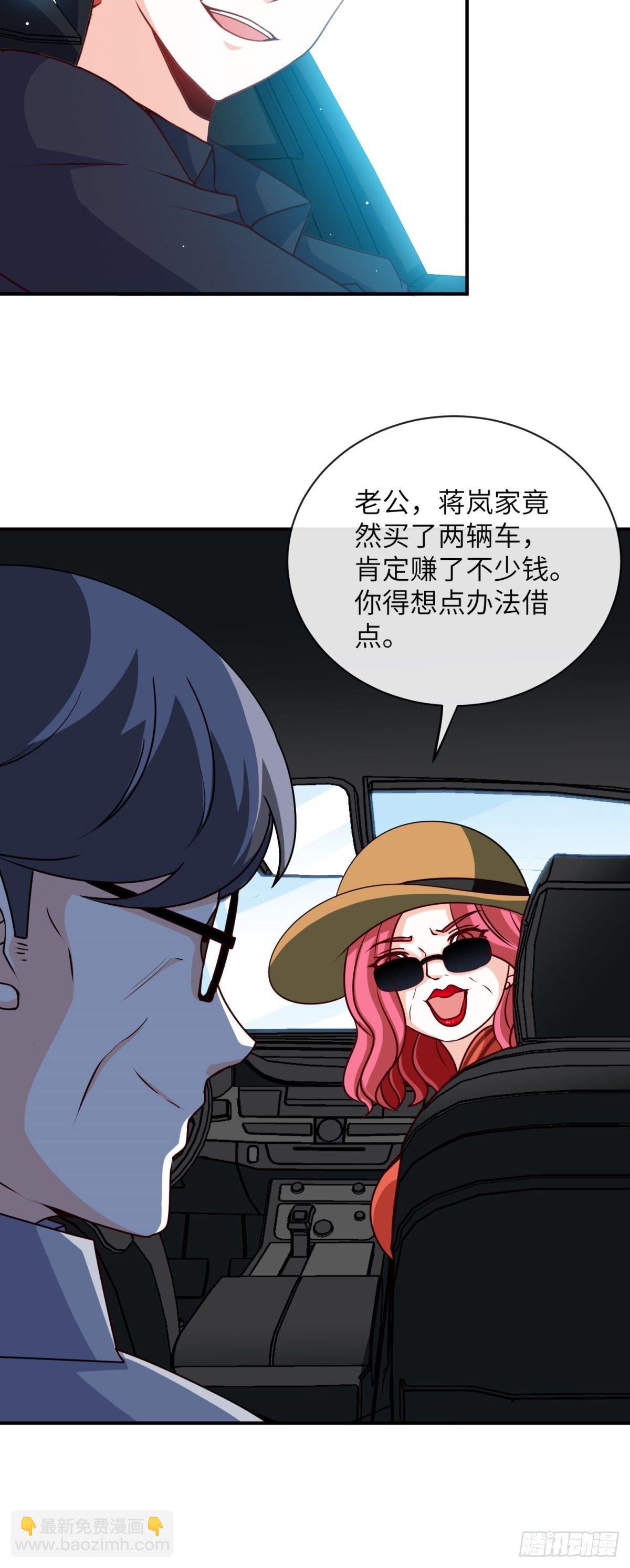 28-借二十万-第28话