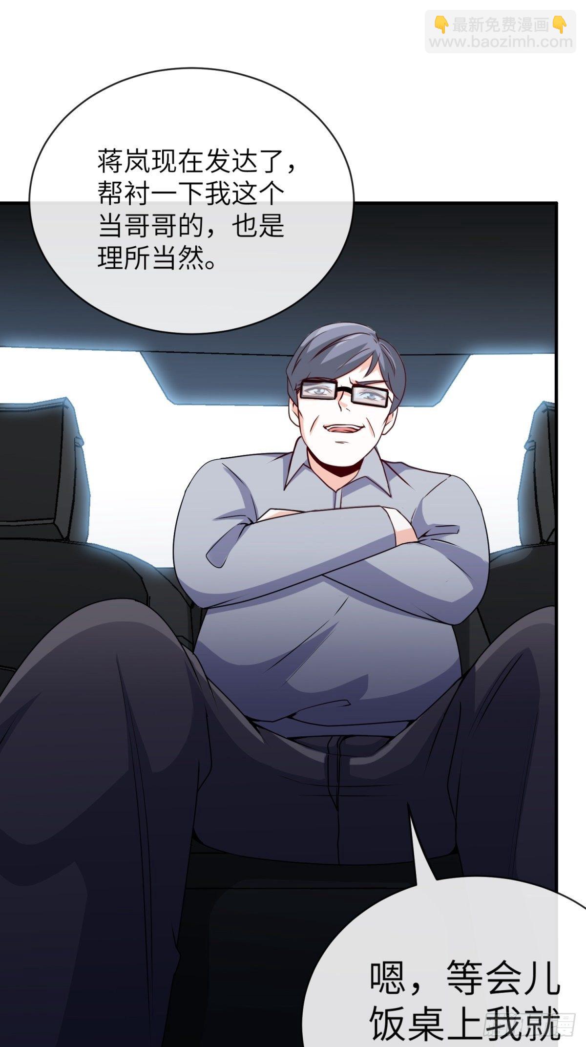 28-借二十万-第28话