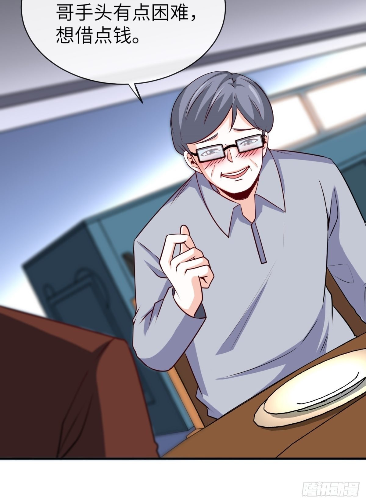 28-借二十万-第28话
