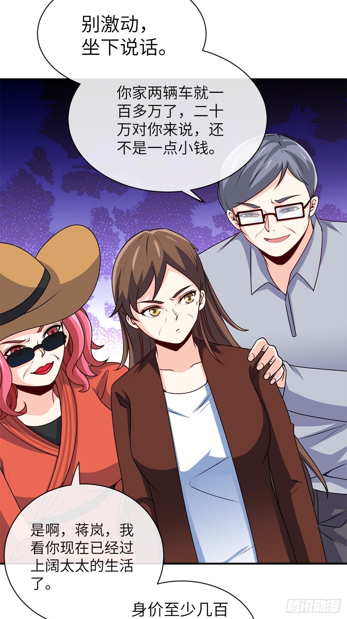 28-借二十万-第28话