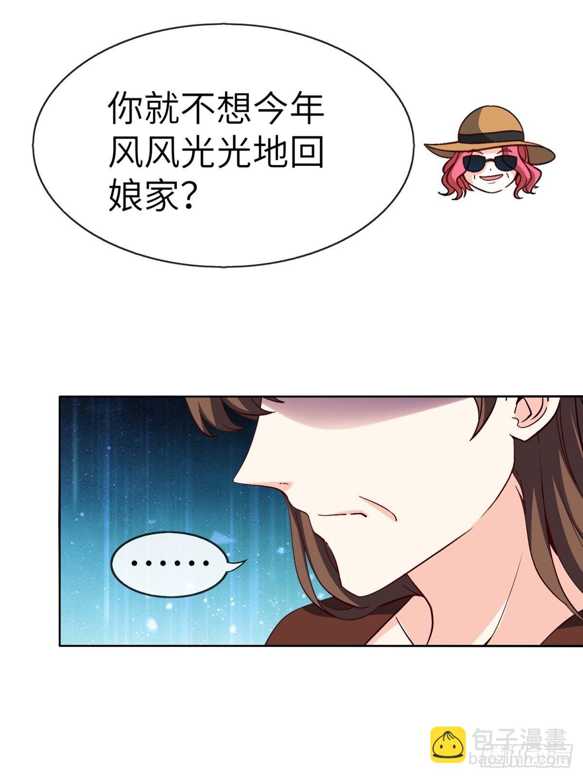 28-借二十万-第28话