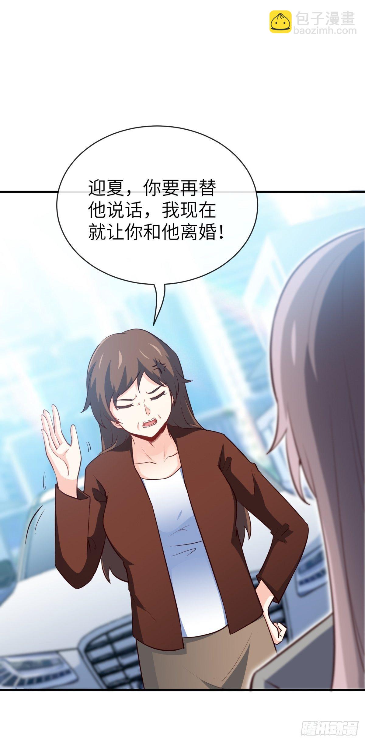 28-借二十万-第28话