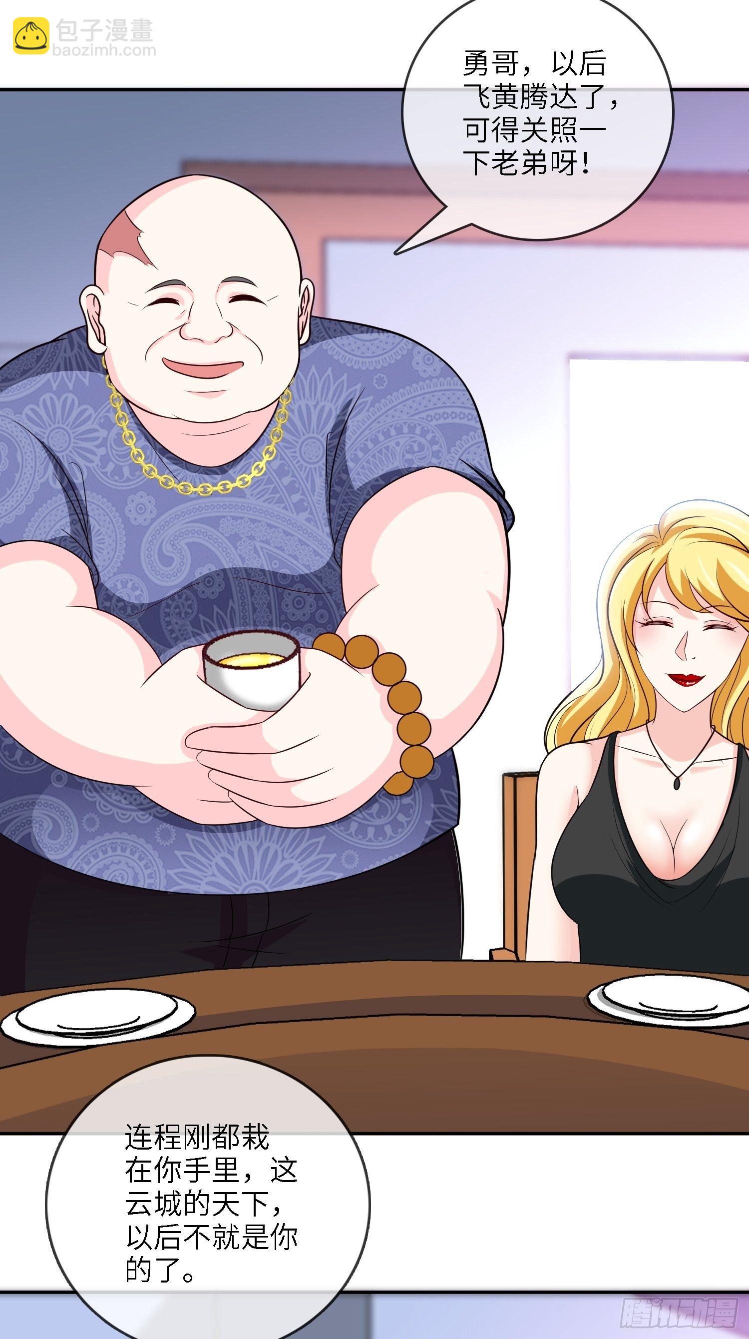 30-敢觊觎我的女人-第30话