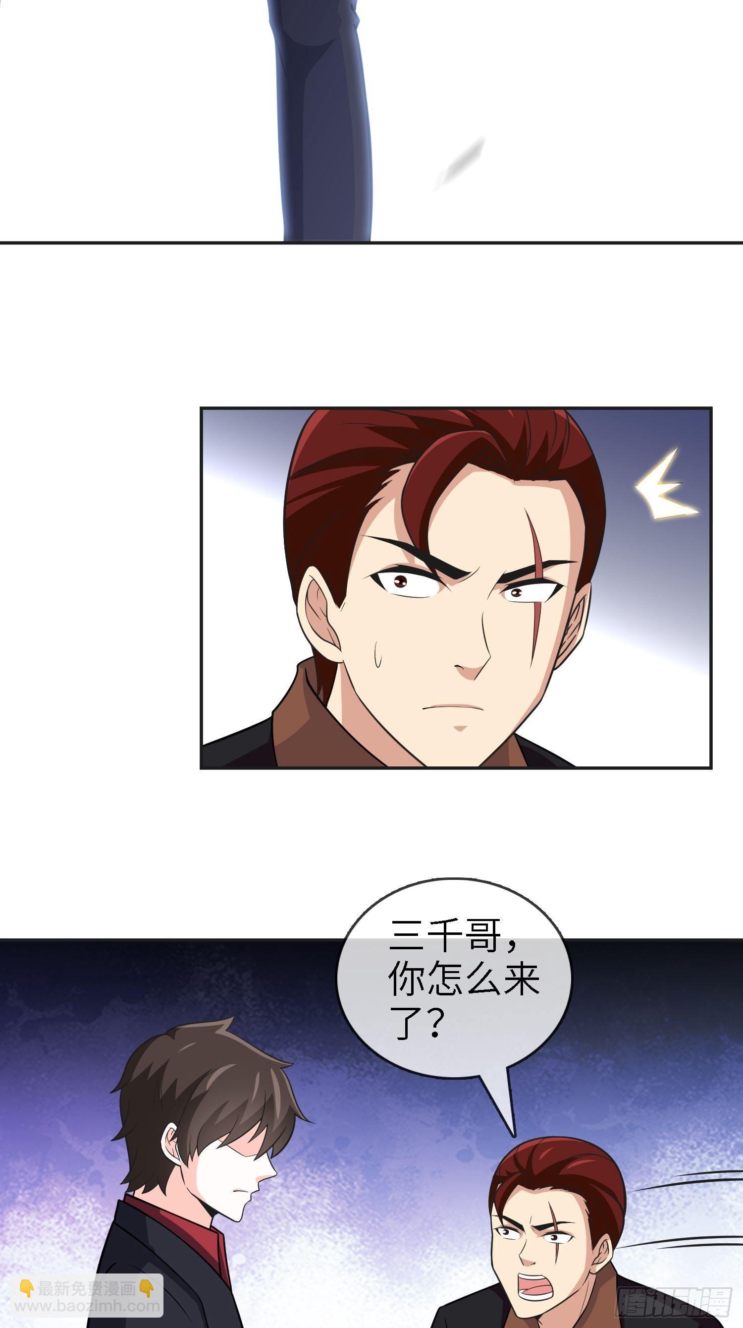 30-敢觊觎我的女人-第30话