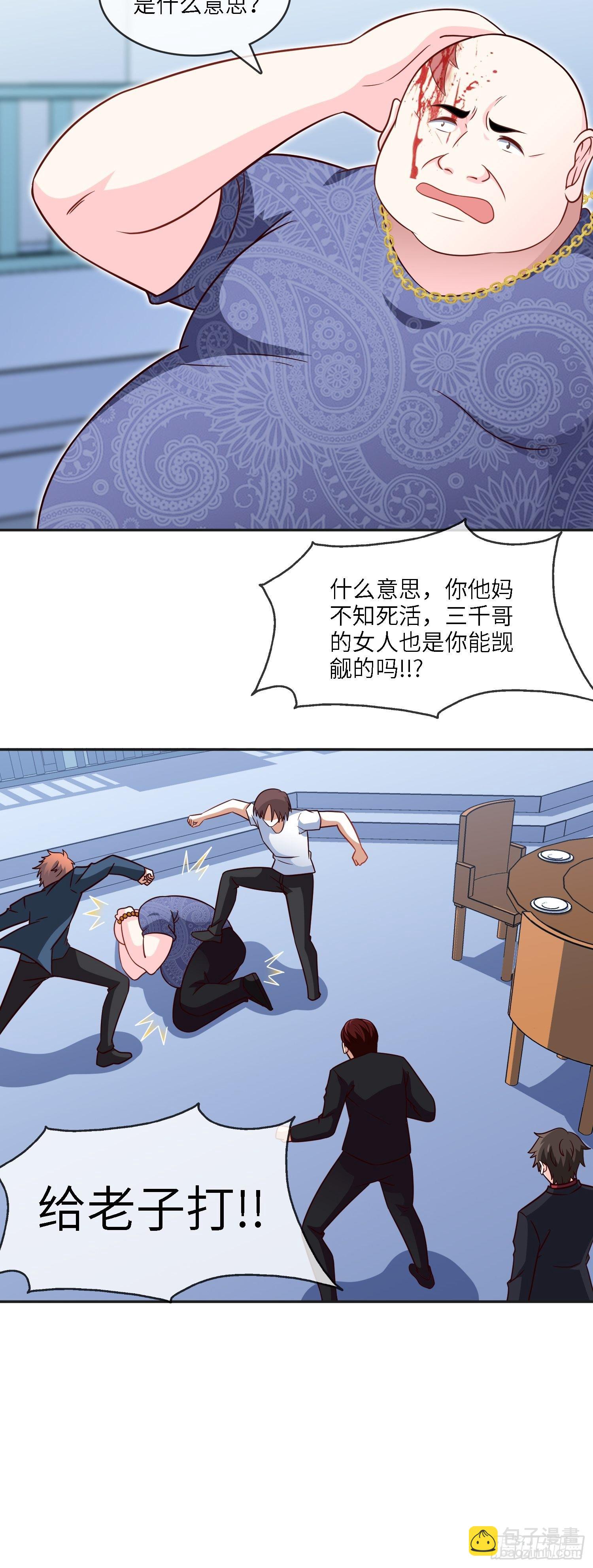 30-敢觊觎我的女人-第30话