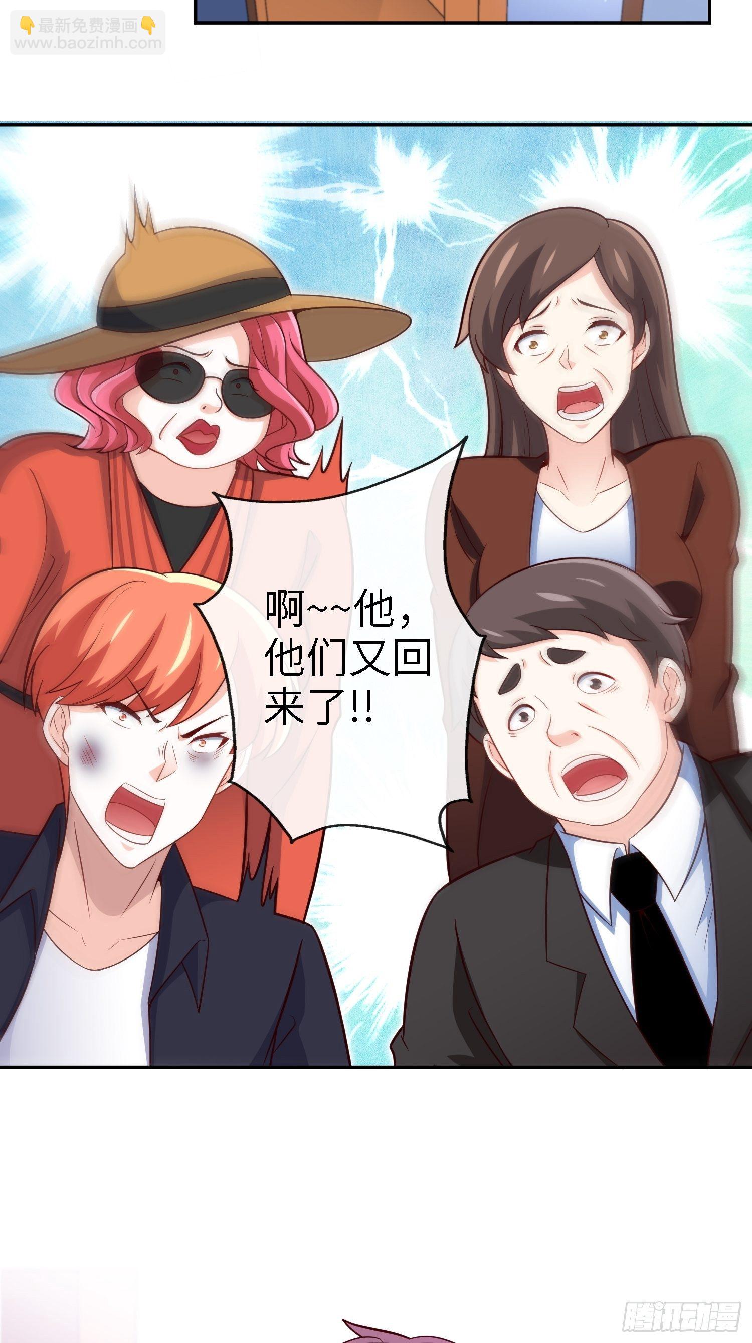 30-敢觊觎我的女人-第30话