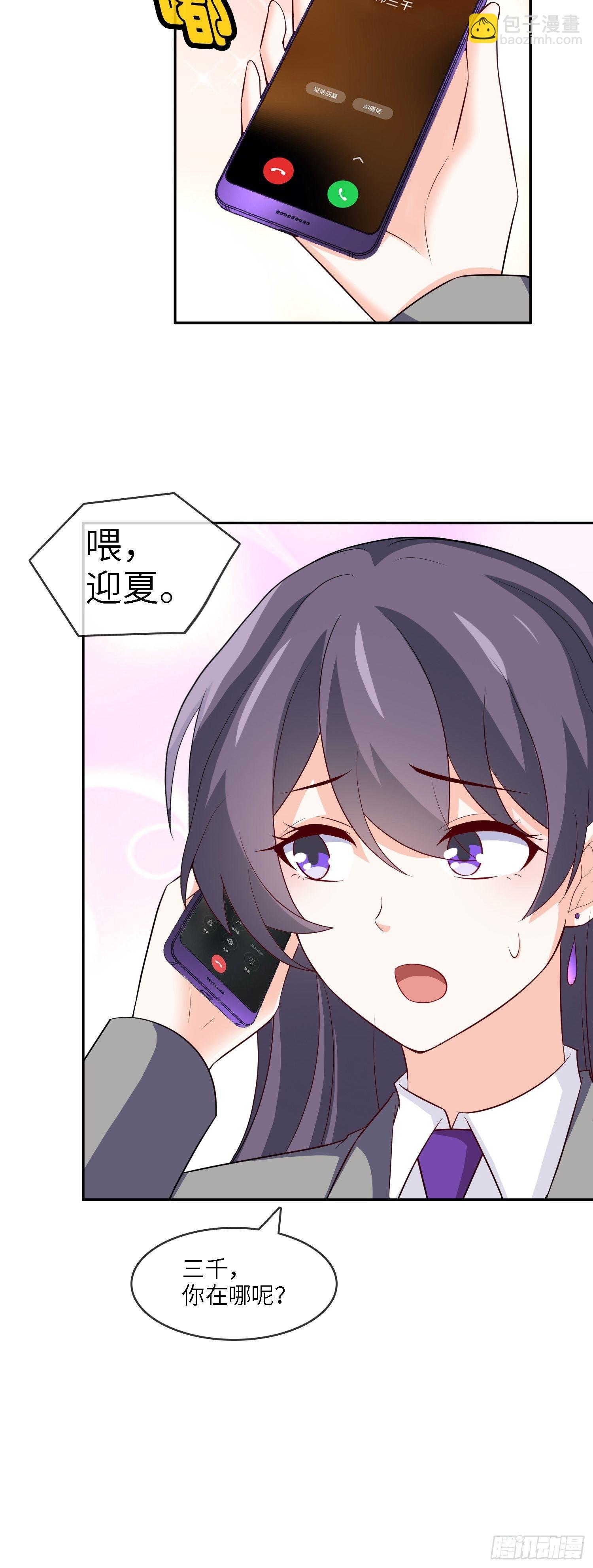 30-敢觊觎我的女人-第30话