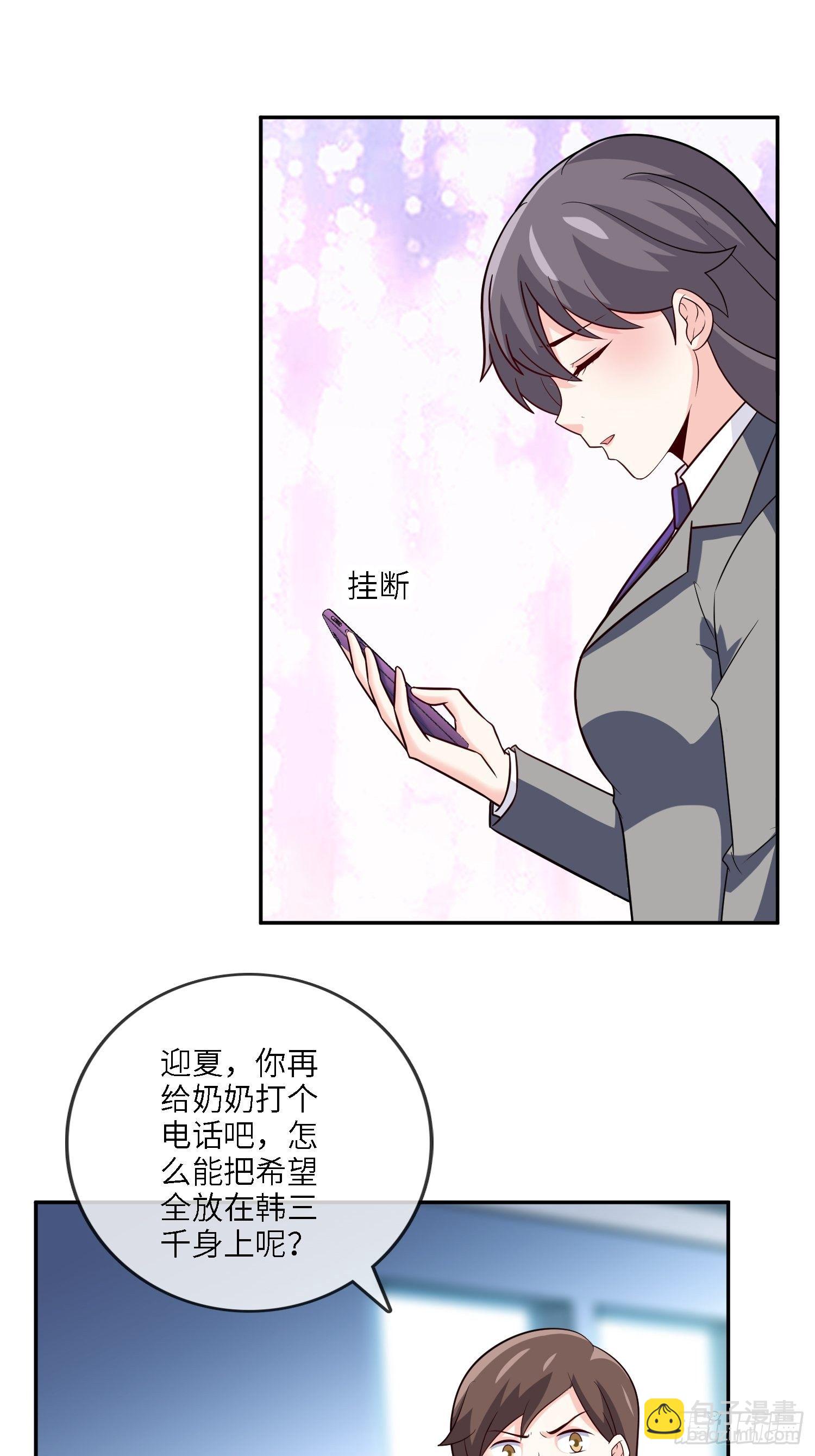 30-敢觊觎我的女人-第30话