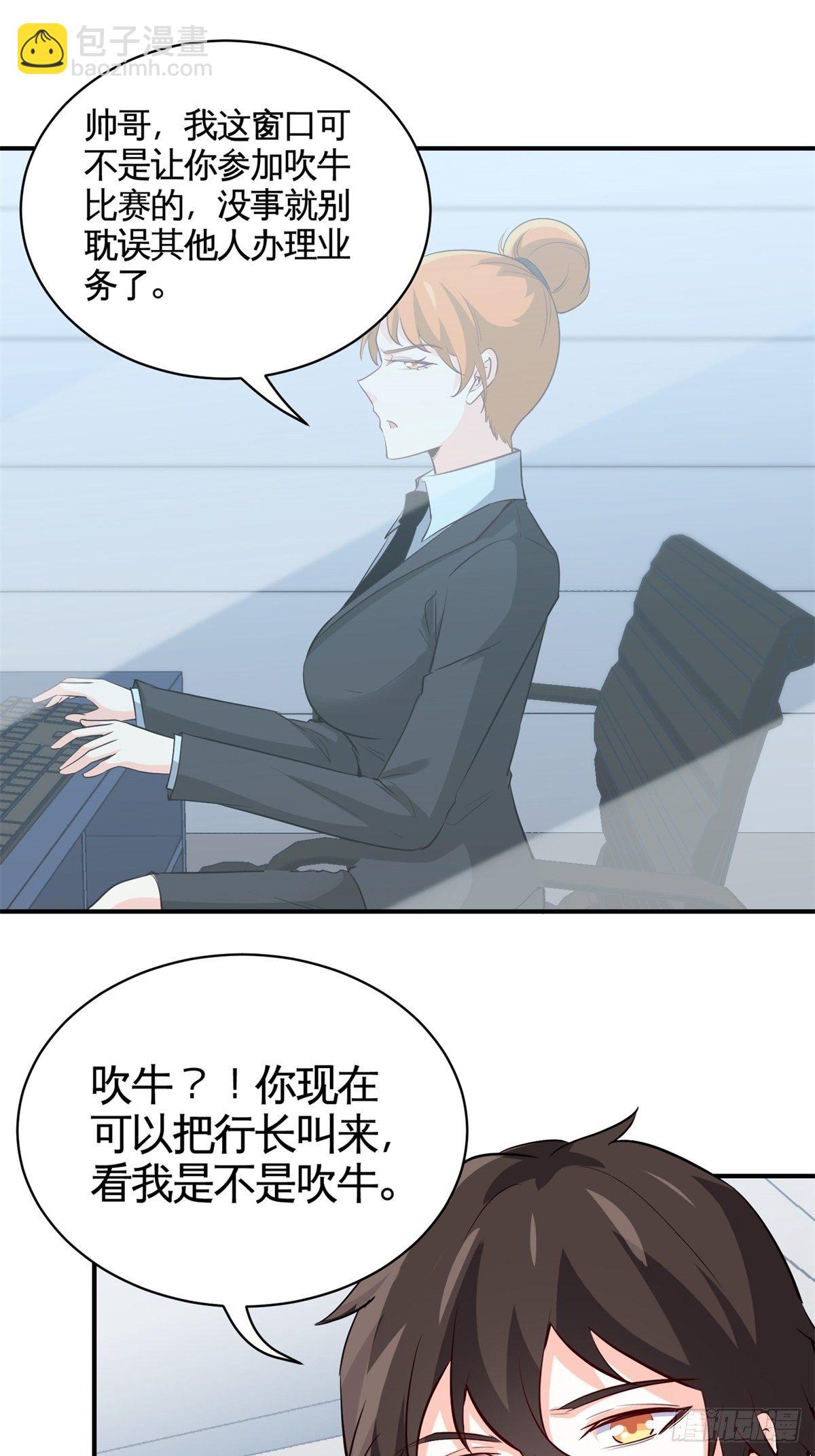 32-百亿定制卡-第32话