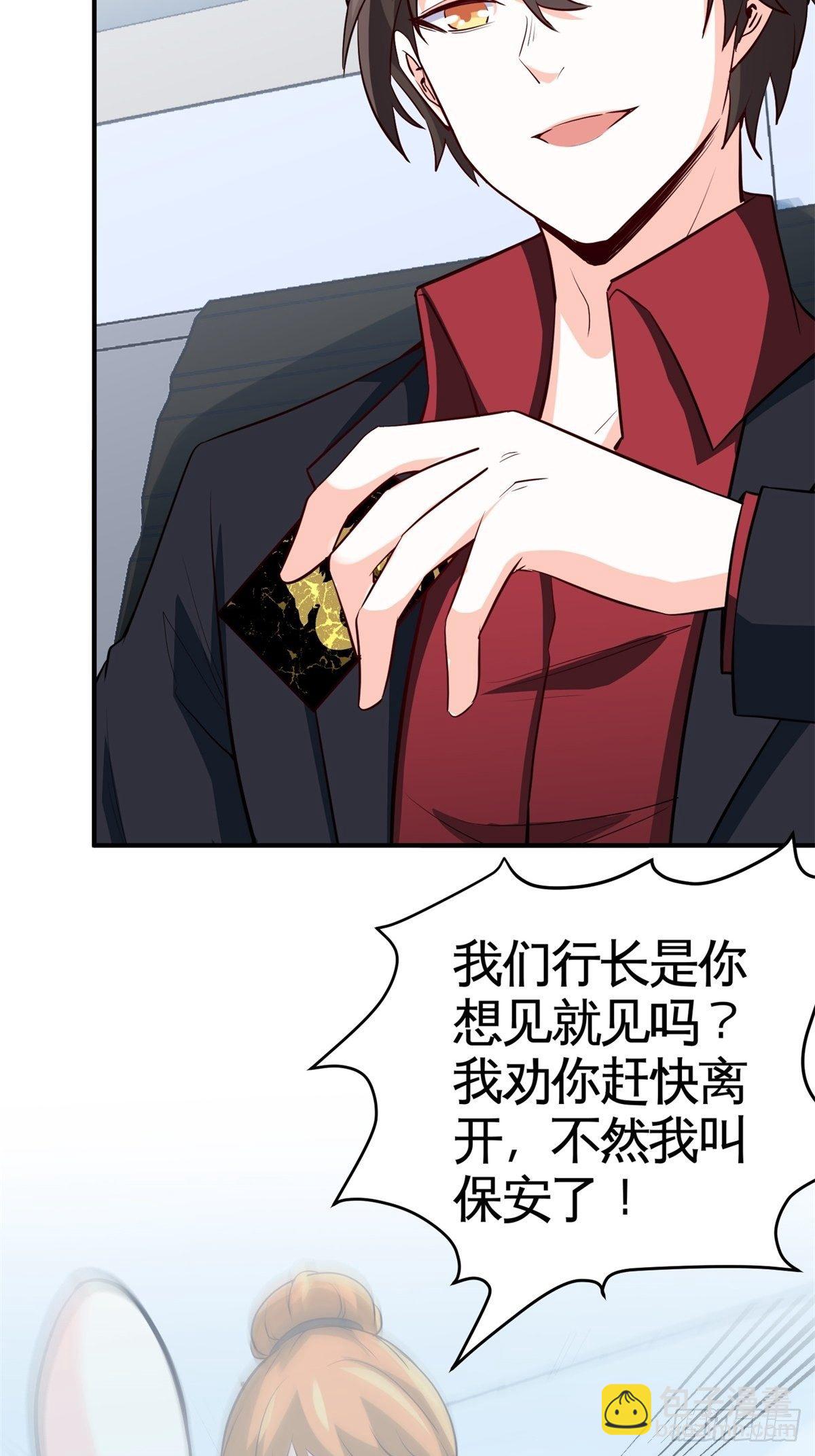 32-百亿定制卡-第32话