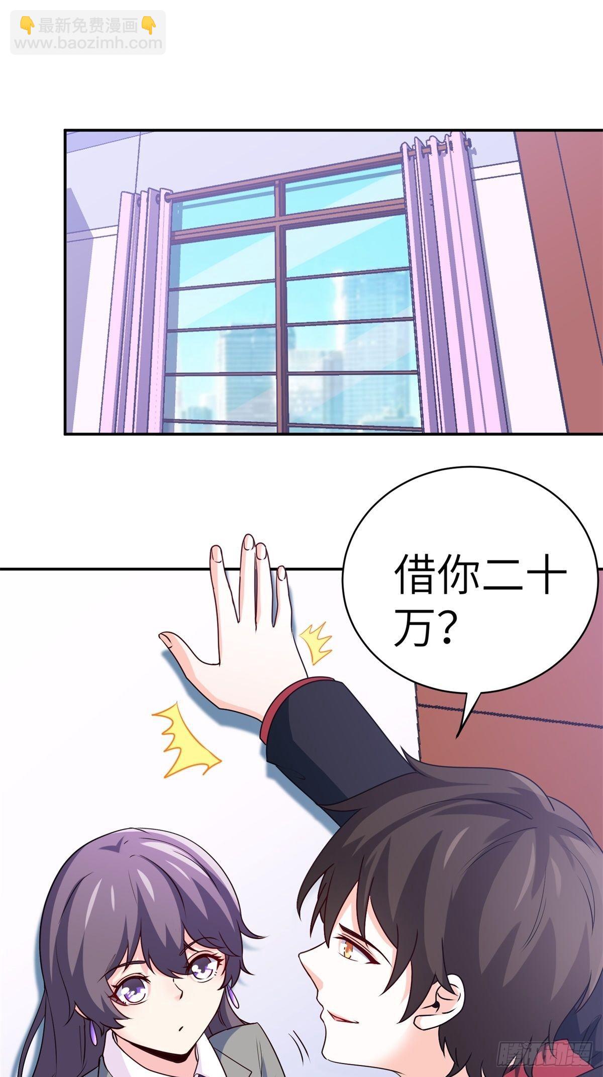 32-百亿定制卡-第32话