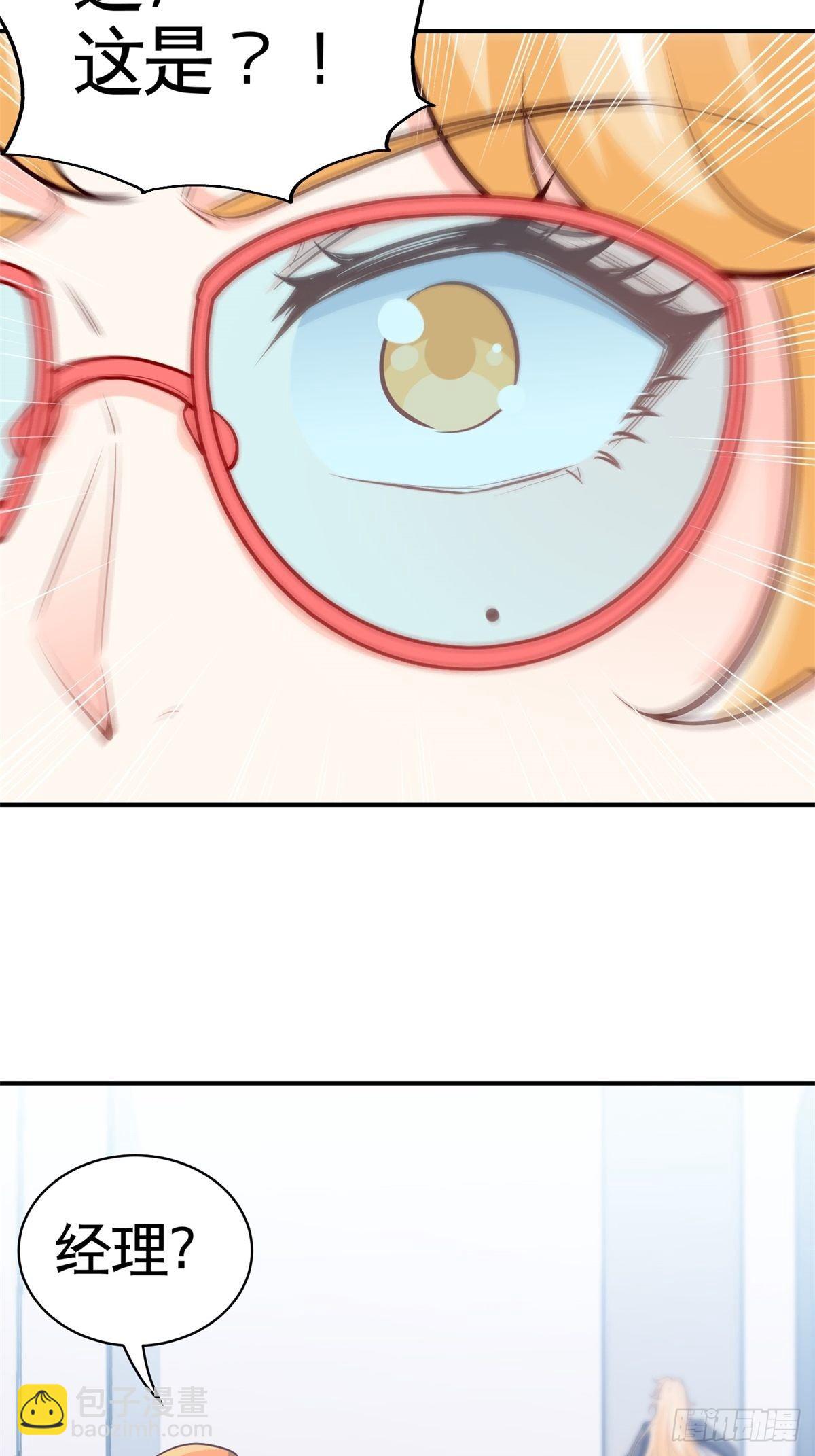 32-百亿定制卡-第32话