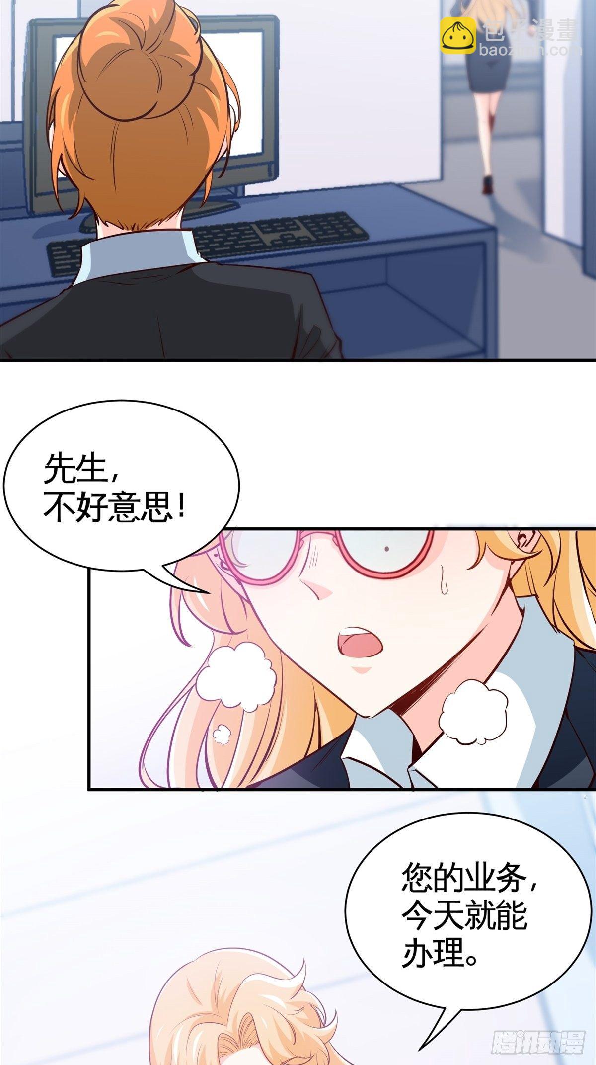 32-百亿定制卡-第32话