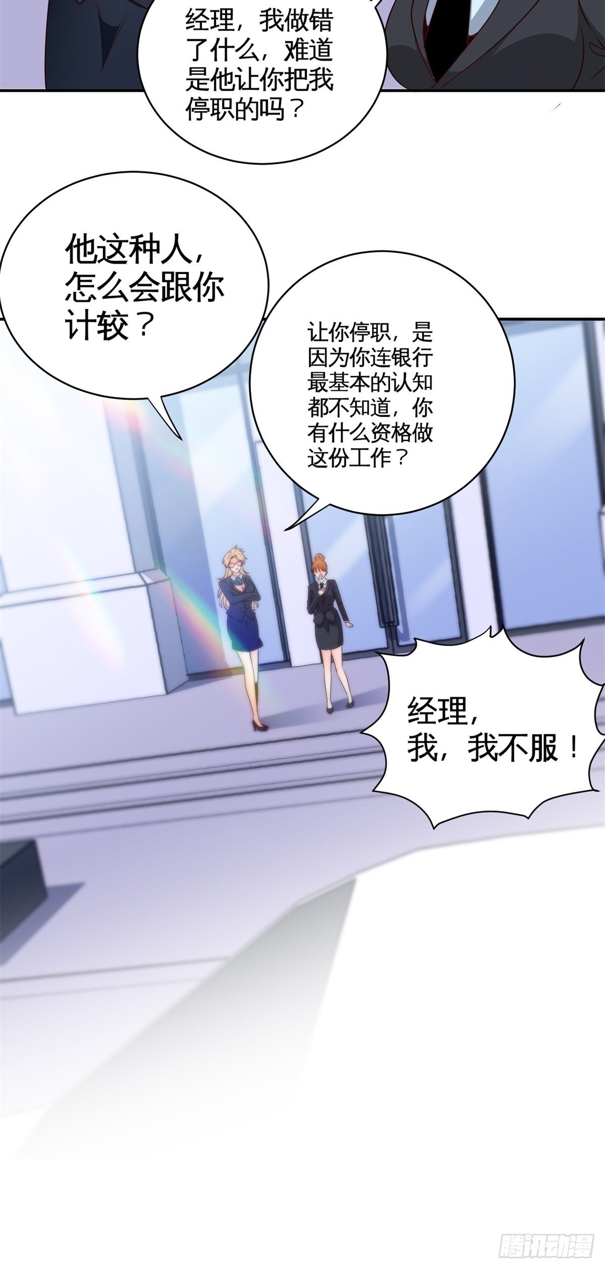 32-百亿定制卡-第32话