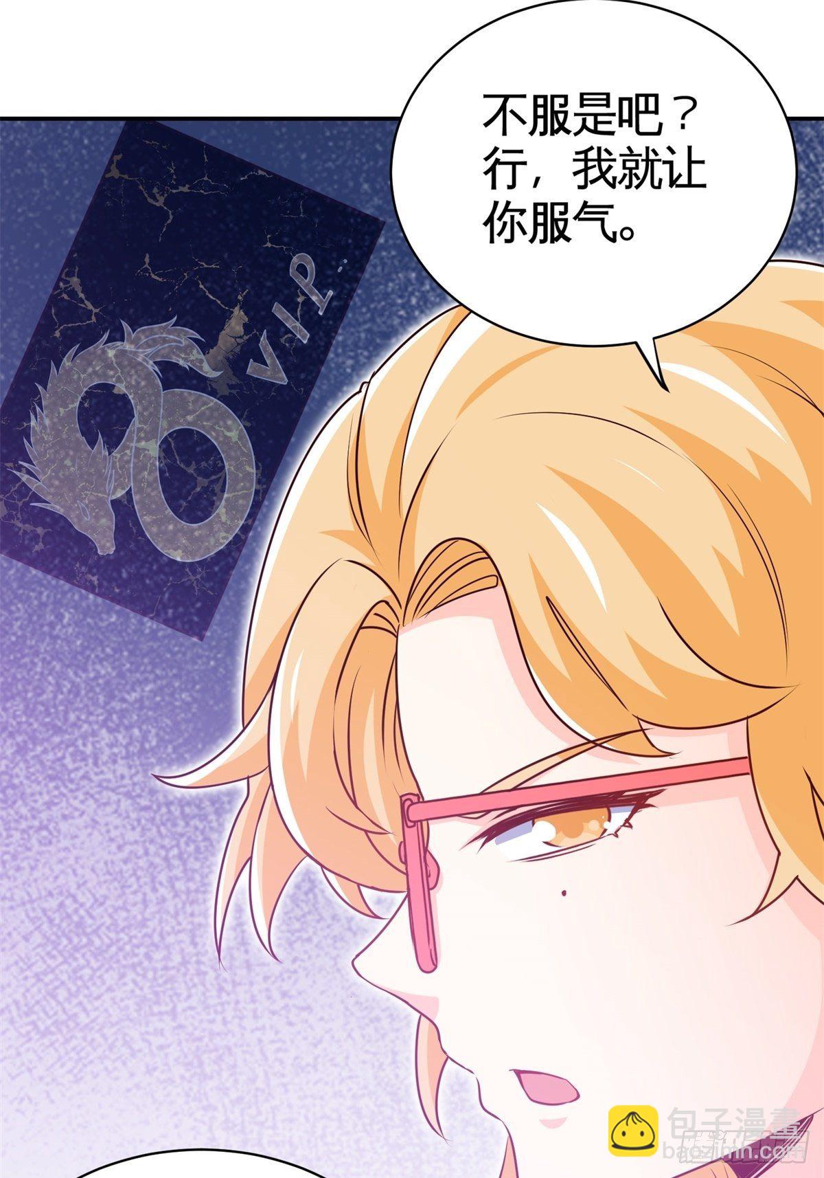 32-百亿定制卡-第32话